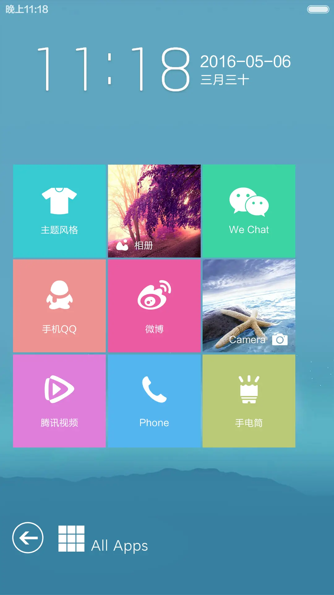 锁清新(多锁屏+全图标滤镜) - Screenshot 4