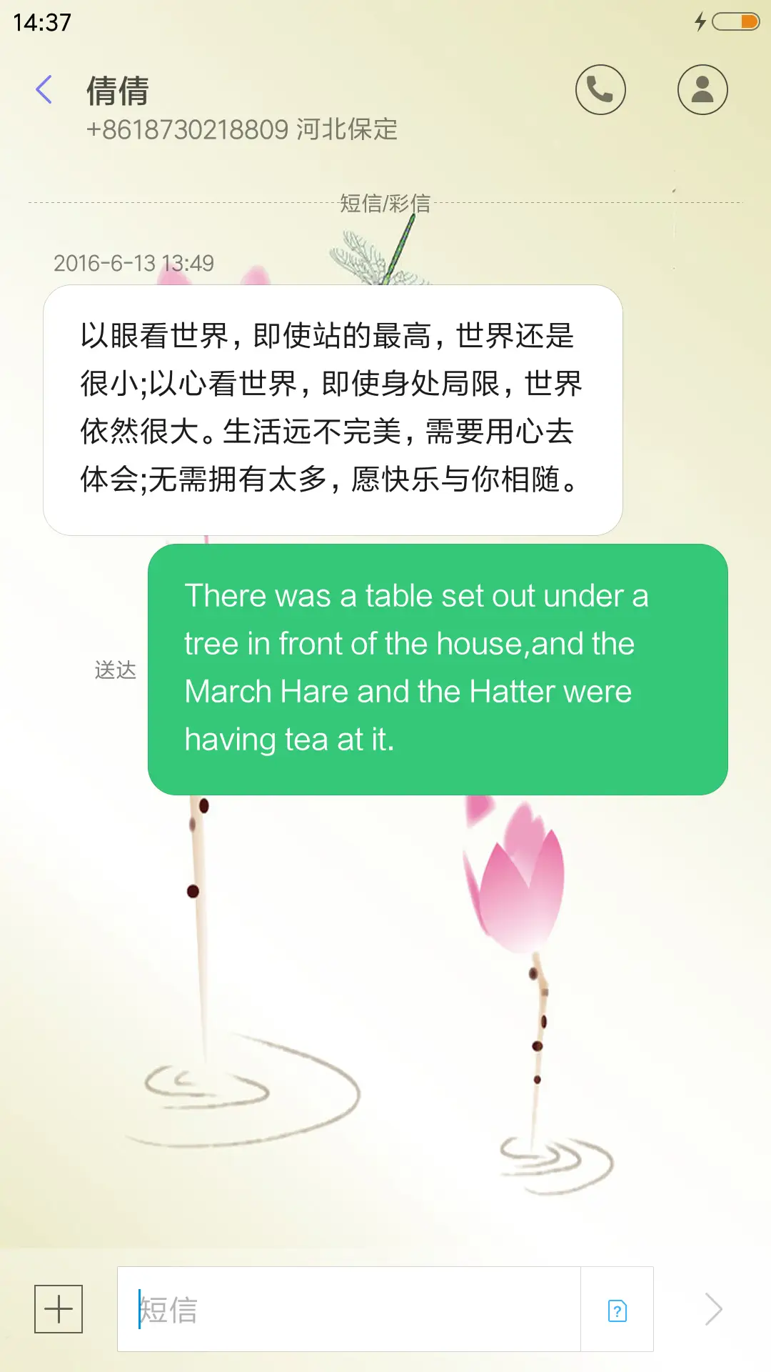 荷花情 - Screenshot 8