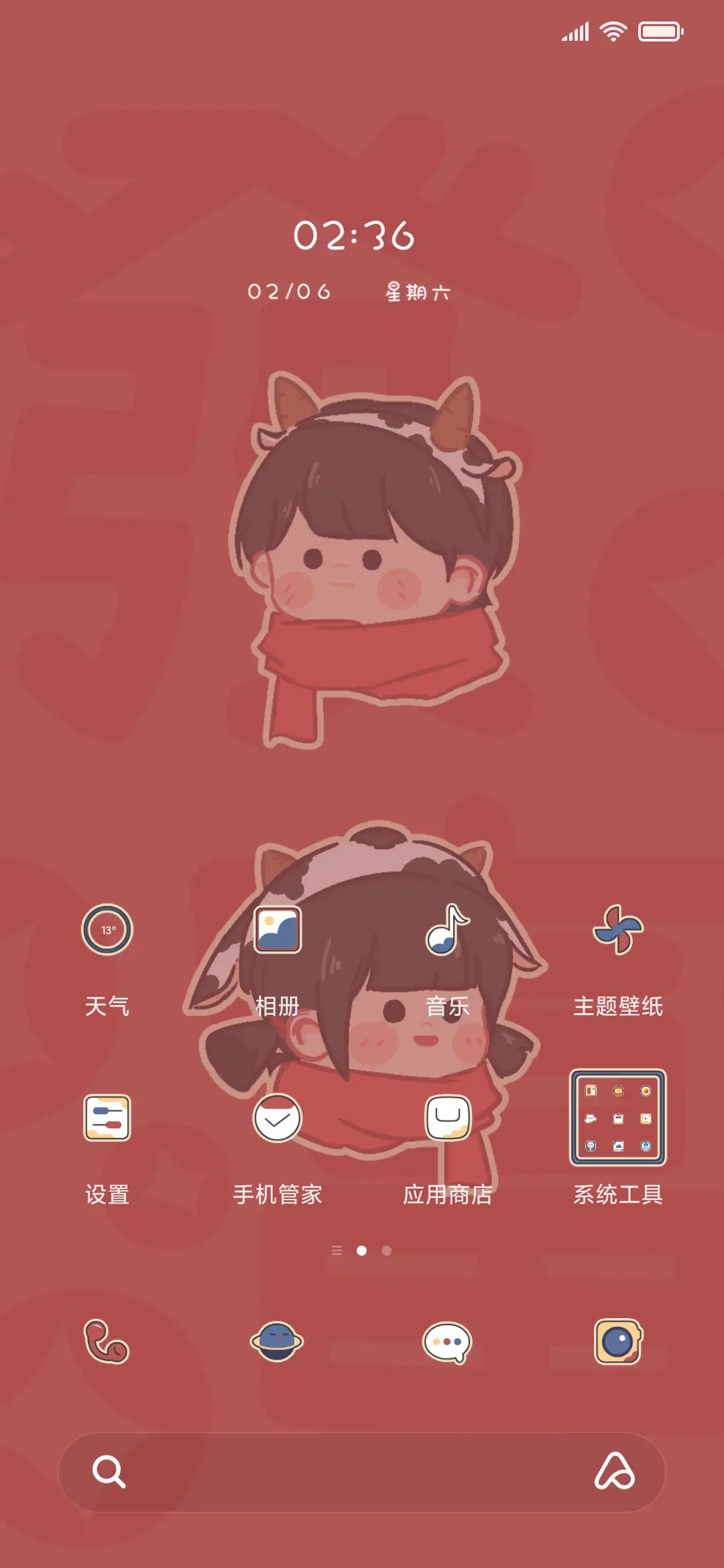 情侣暴富好运 - Screenshot 2