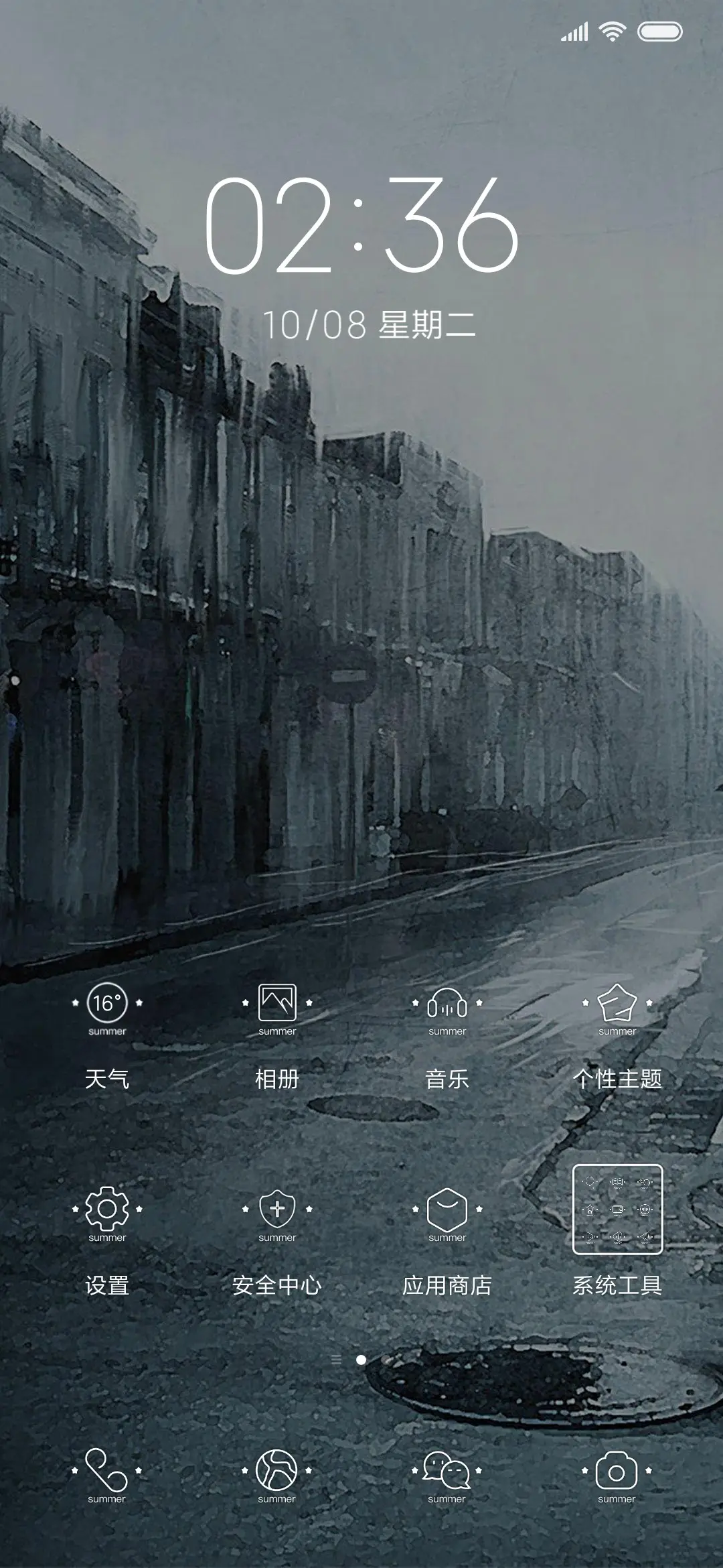 For远走高飞 - Screenshot 2