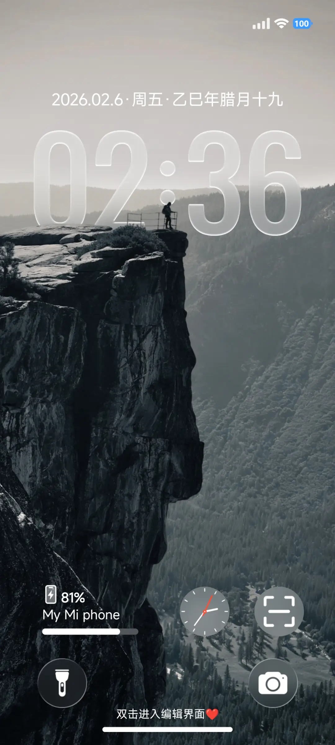 视界OS - Screenshot 1