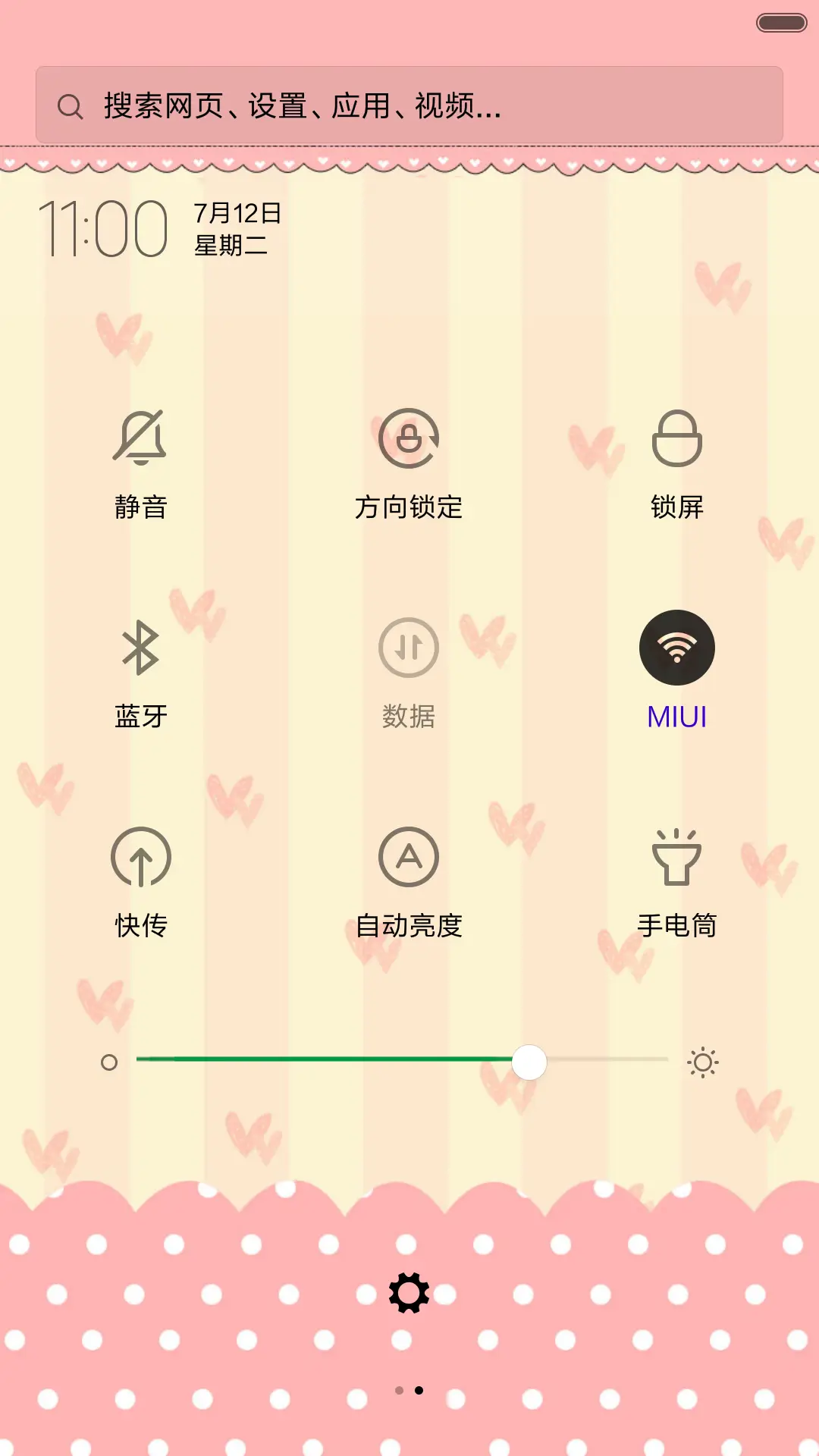 粉色萌 - Screenshot 5
