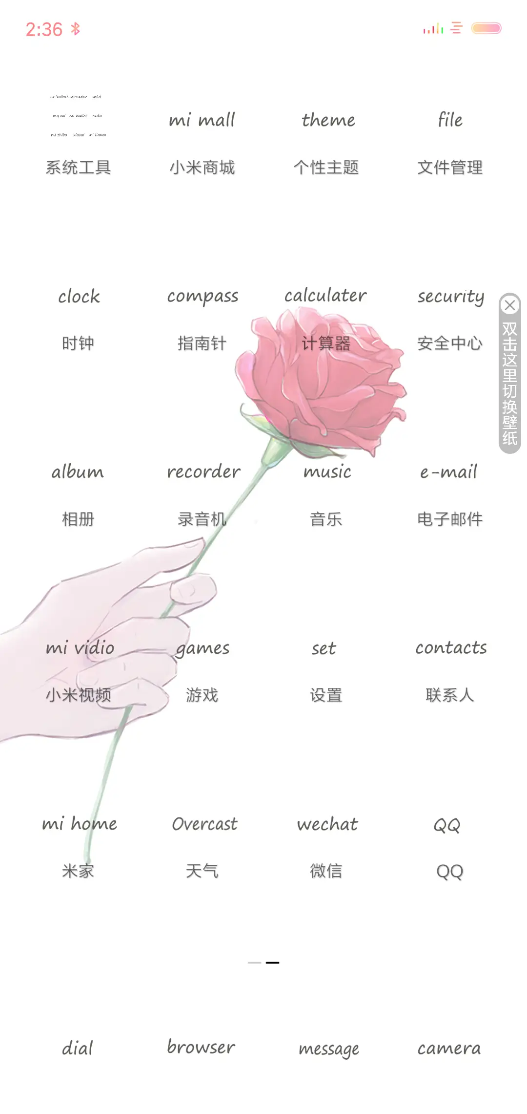 简约女版 - Screenshot 3