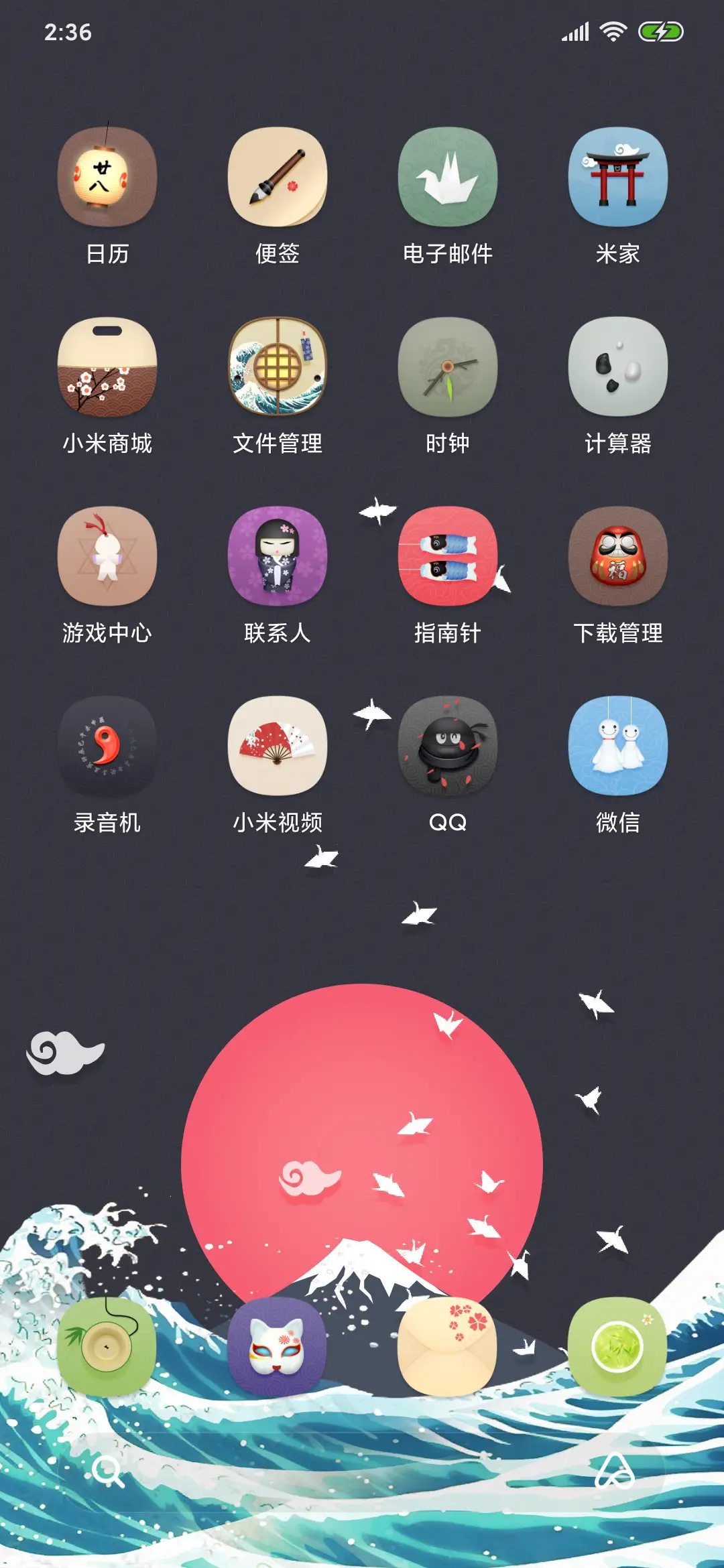 富士山下 - Screenshot 4