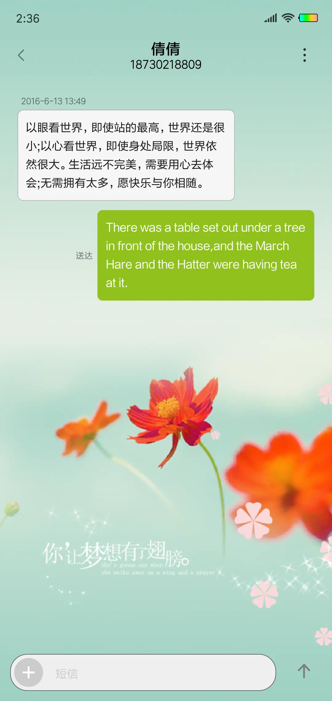 盛夏的爱恋 - Screenshot 8