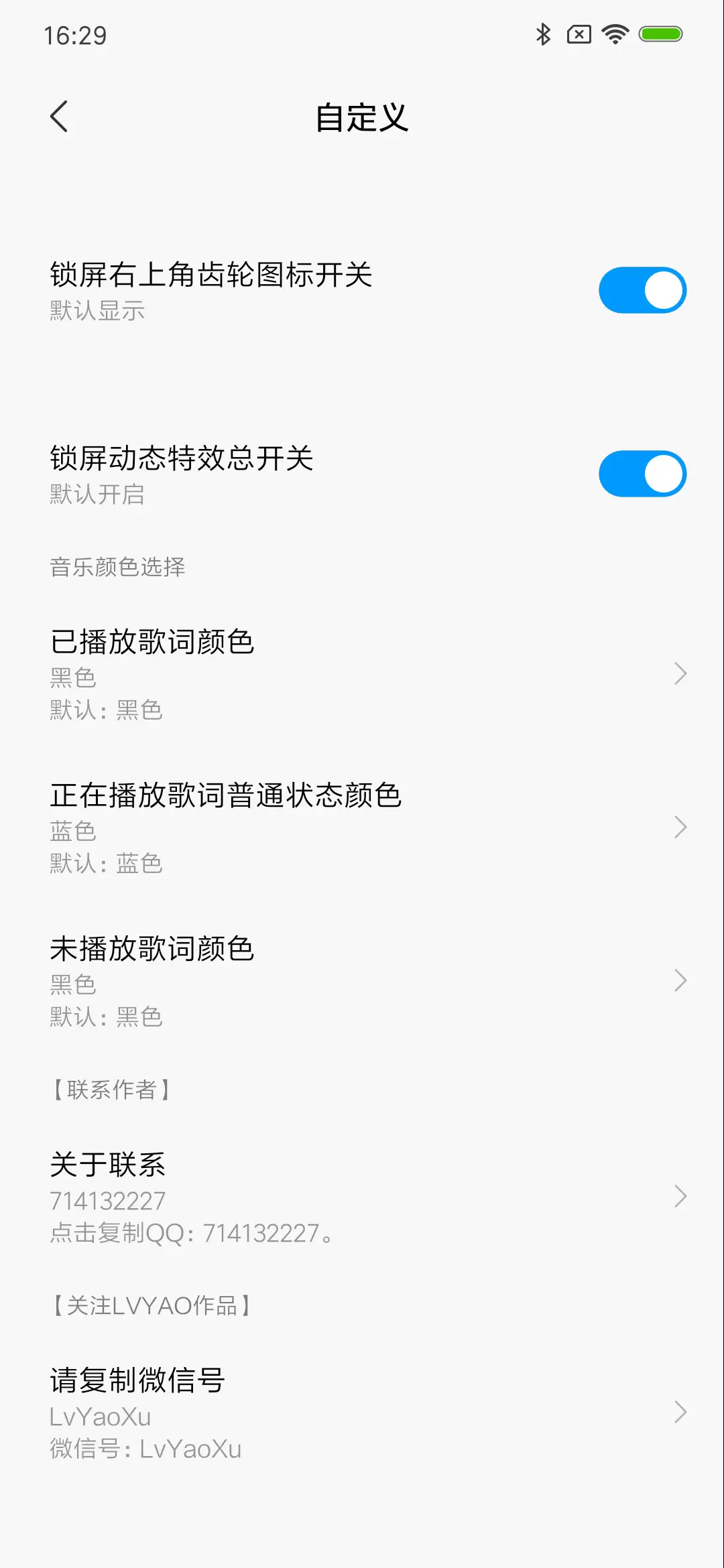 冬季热恋 - Screenshot 3