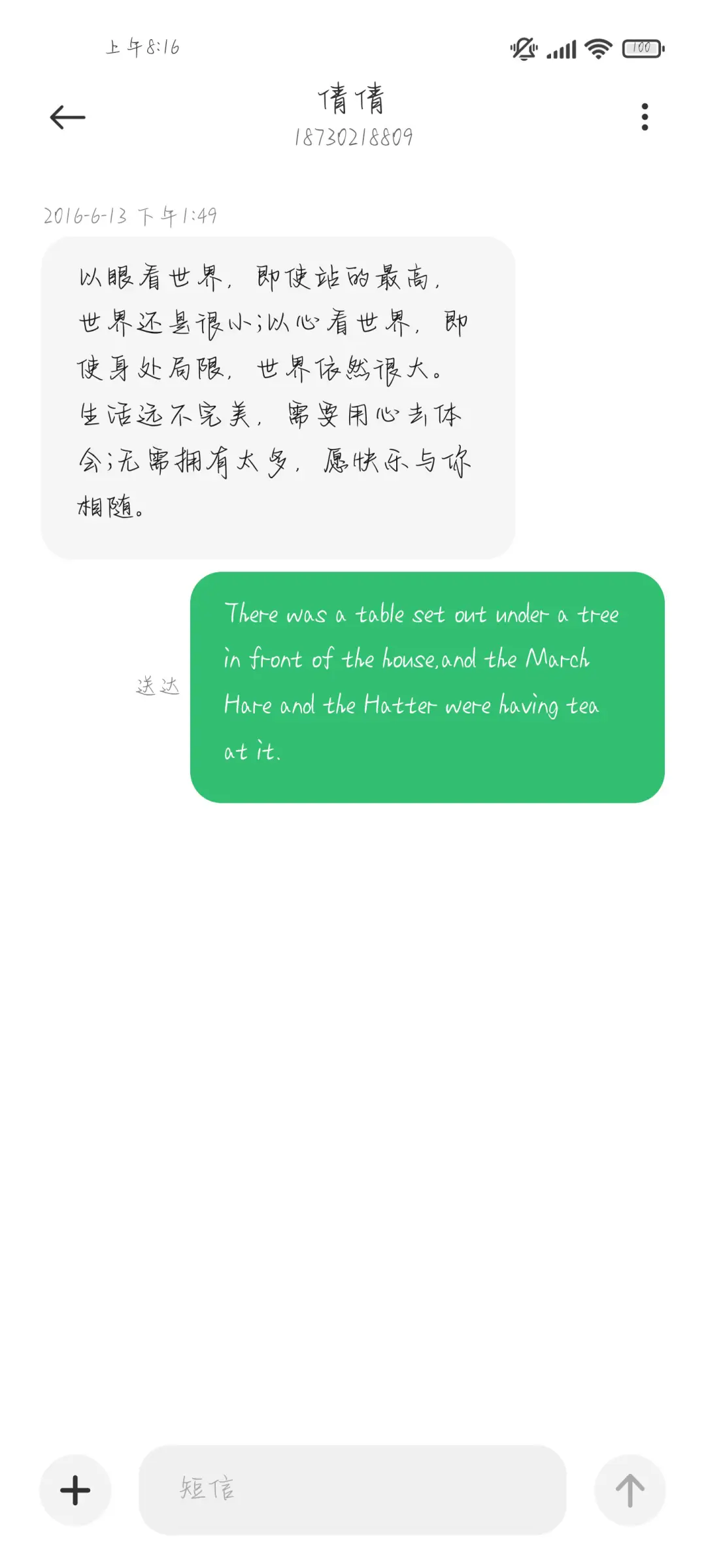 你是我的肆意余生 - Screenshot 4