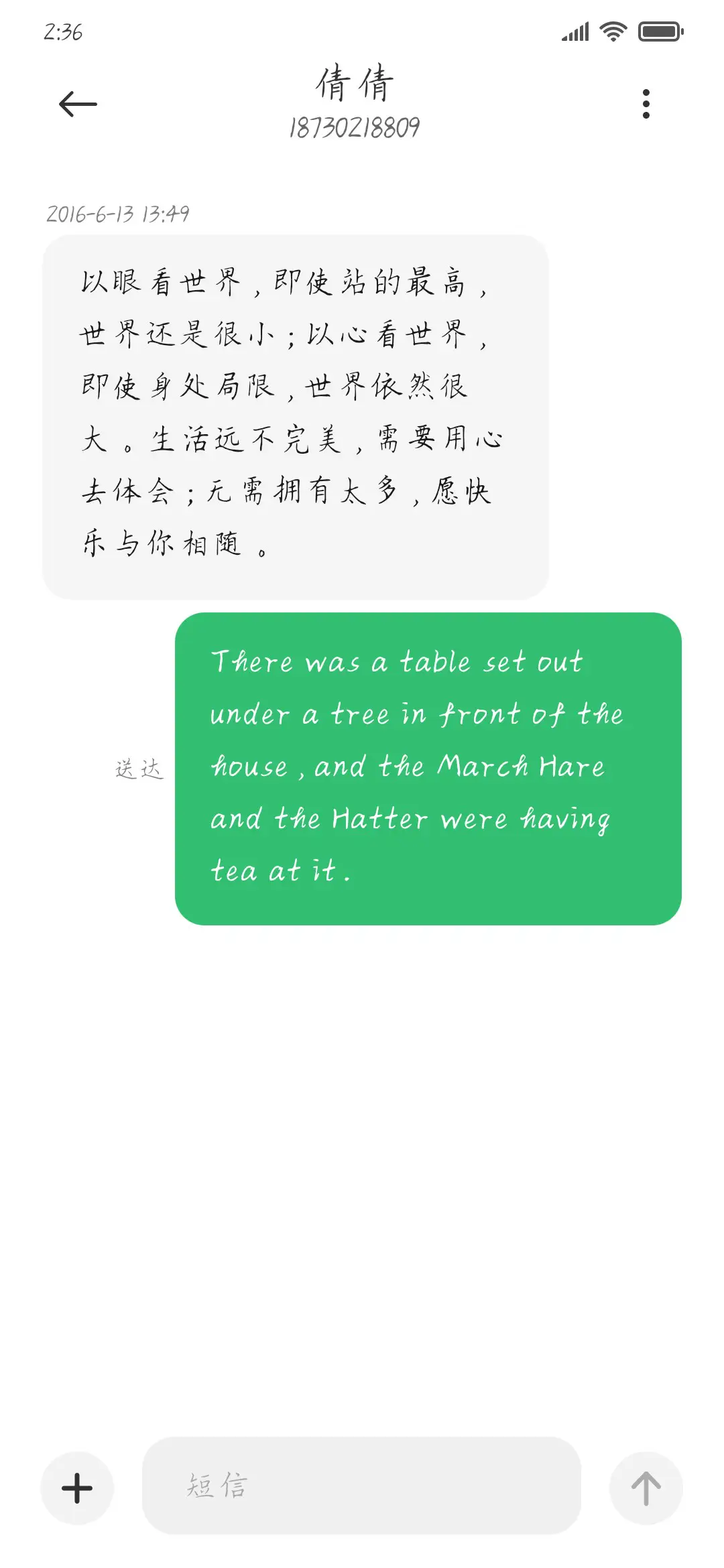 一字见心楷体VF - Screenshot 3