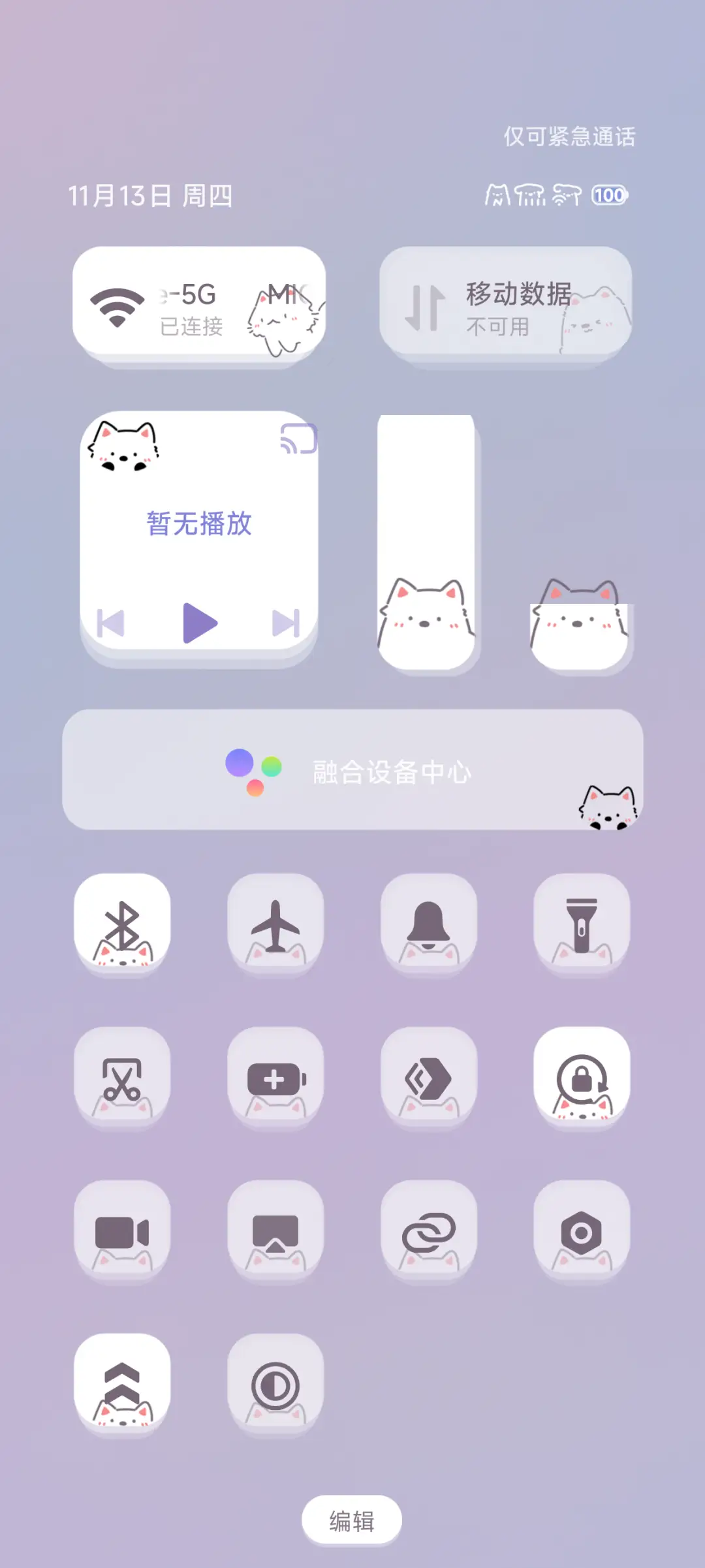 紫罗兰UI - Screenshot 5