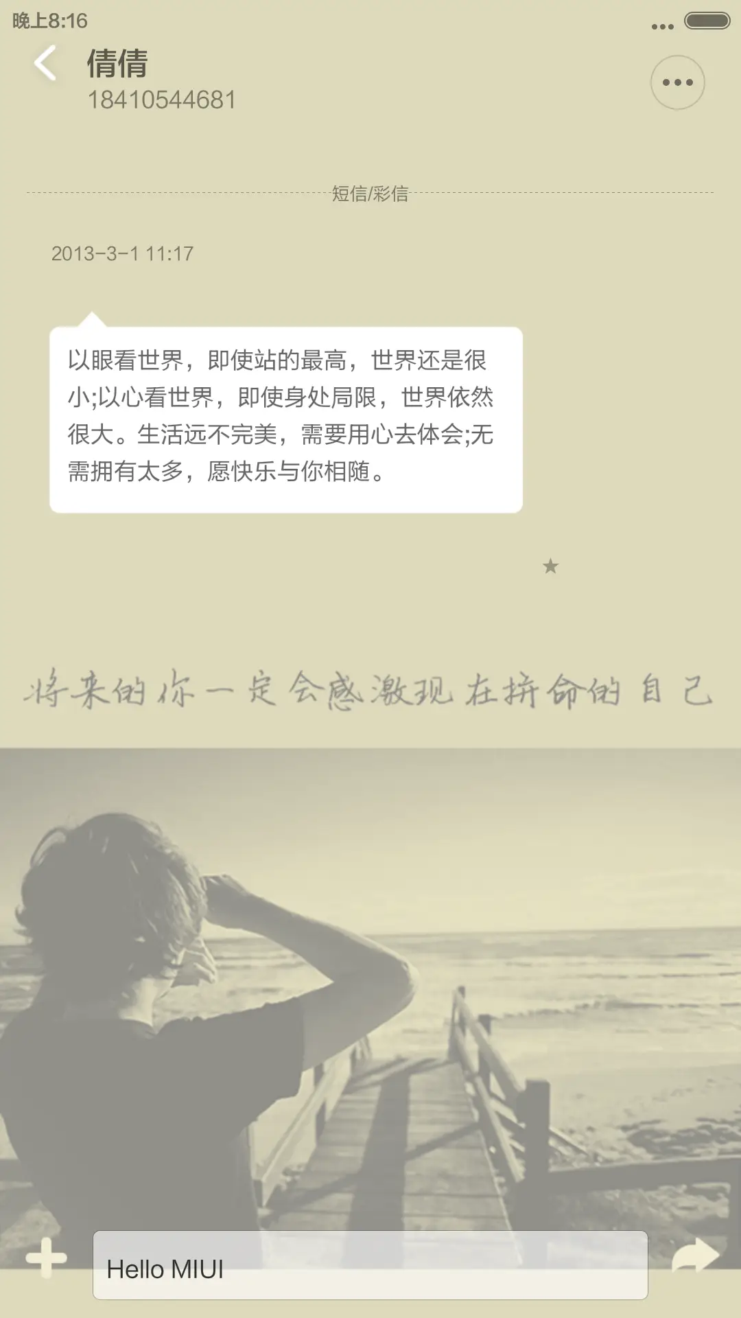 有志者事竟成 - Screenshot 8