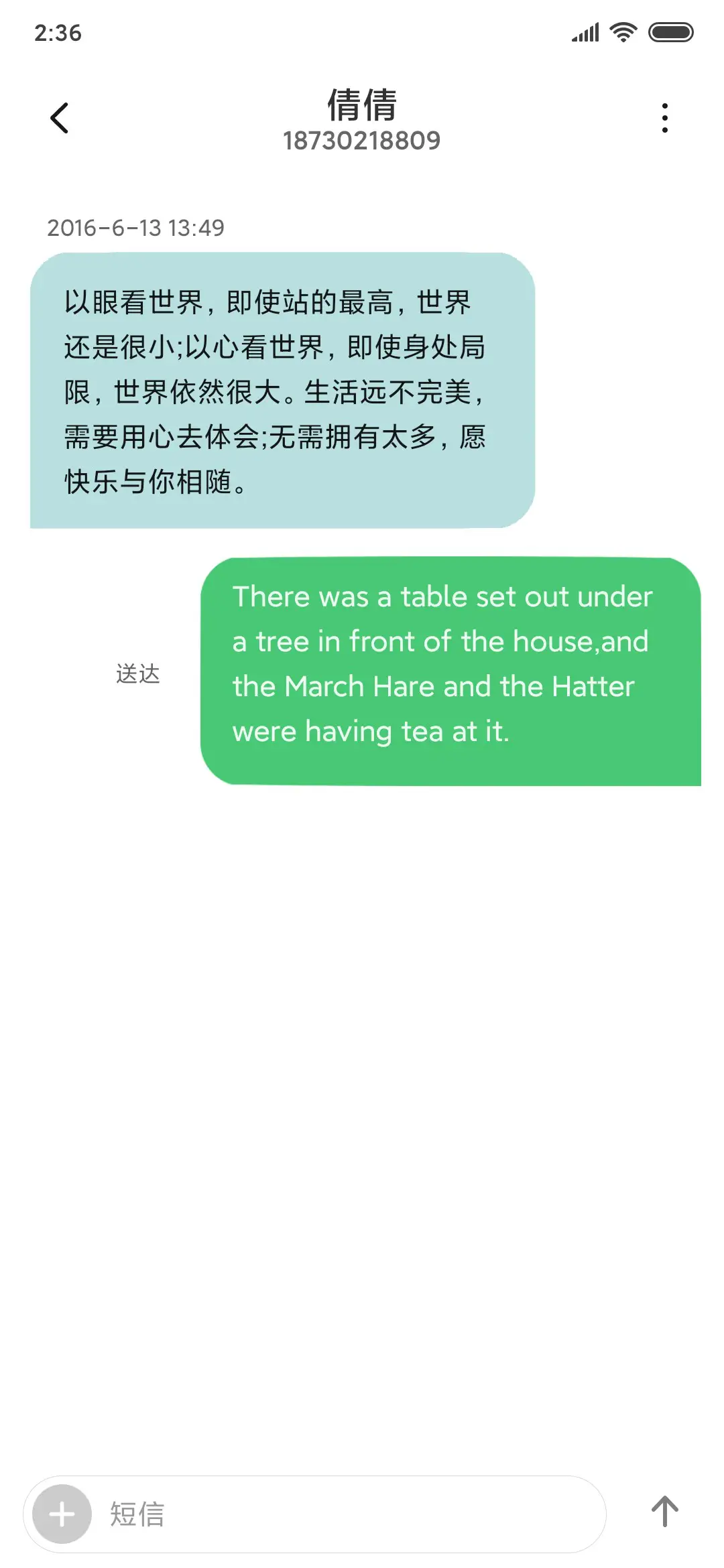 立体弧木 - Screenshot 6
