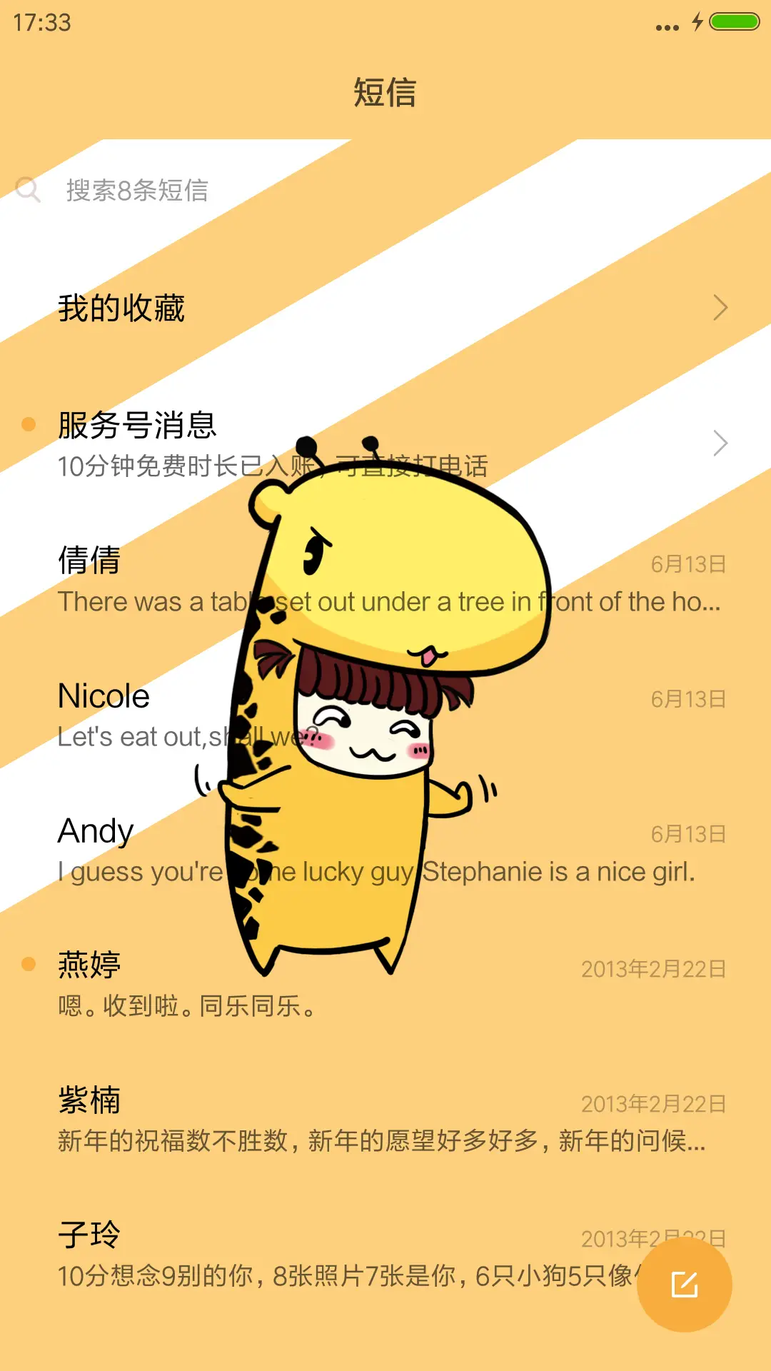 真的会跑哦萌小鹿“腾讯动漫” - Screenshot 7