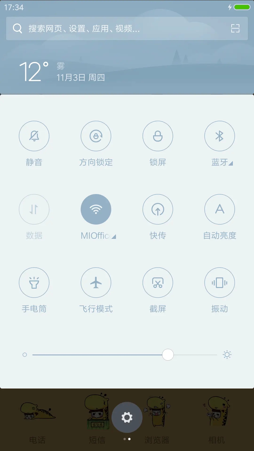真的会跑哦萌小鹿“腾讯动漫” - Screenshot 5