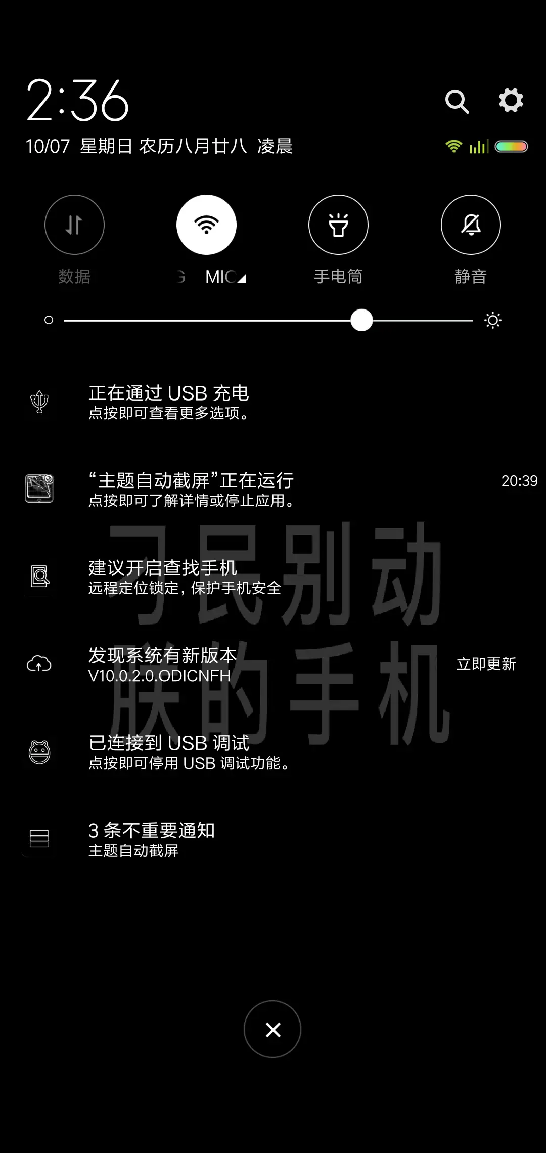 别动朕的手机 定制 - Screenshot 5