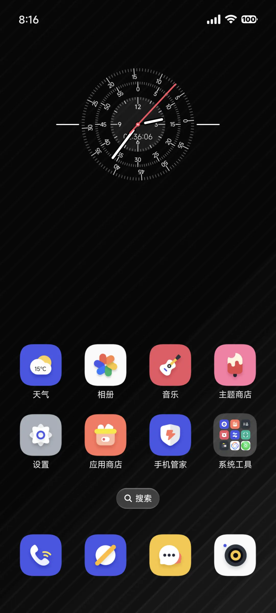 时迹 - Screenshot 3