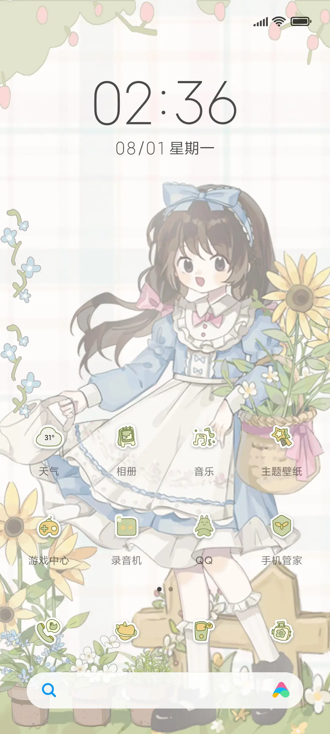 小清新森系少女 - Screenshot 3