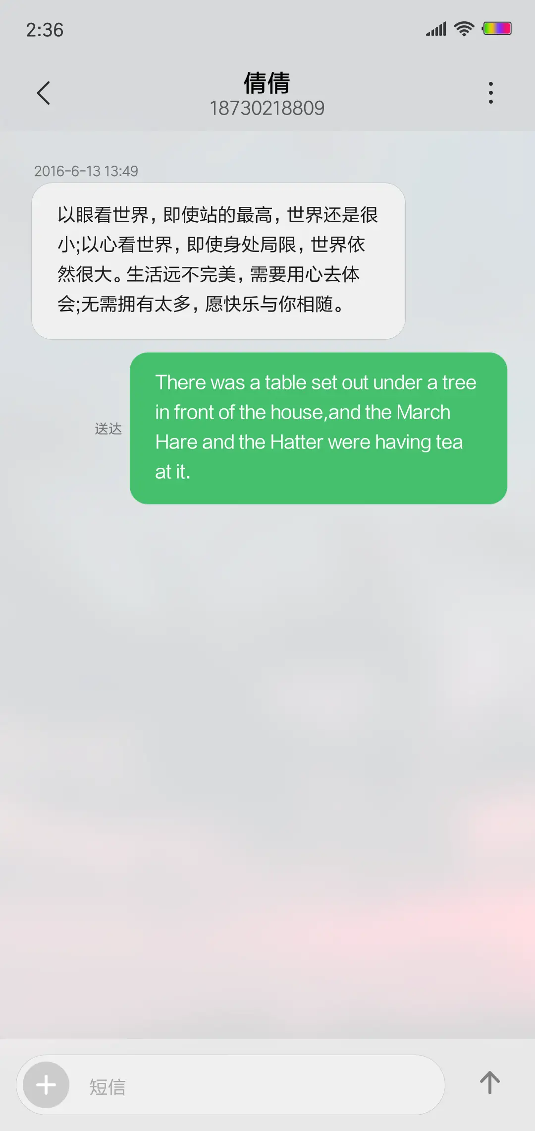 仰望星空 - Screenshot 8
