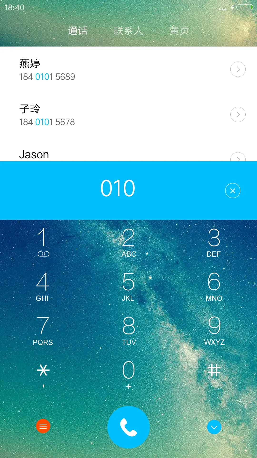 浩瀚（多功能锁屏+自由桌面） - Screenshot 8