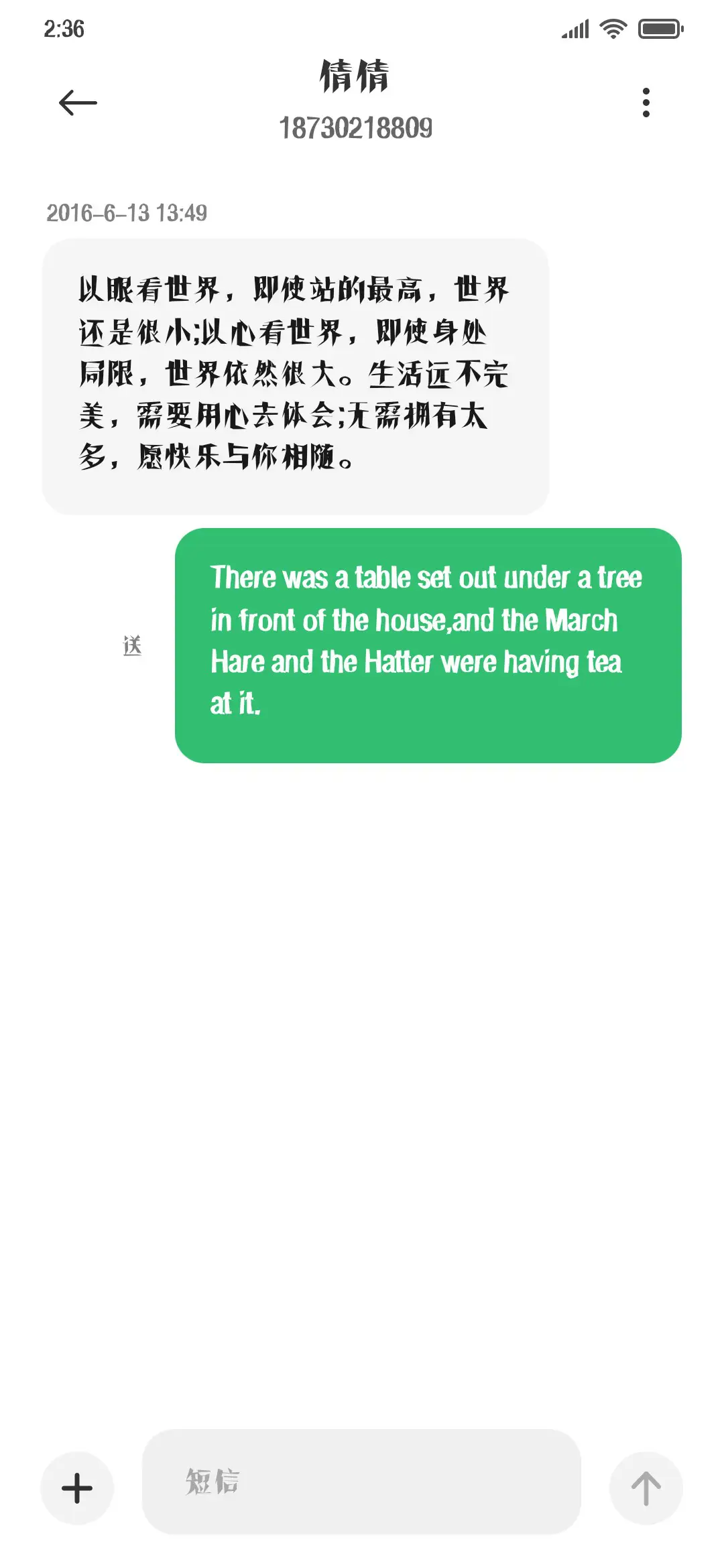 叶根友切诺古碑 - Screenshot 3