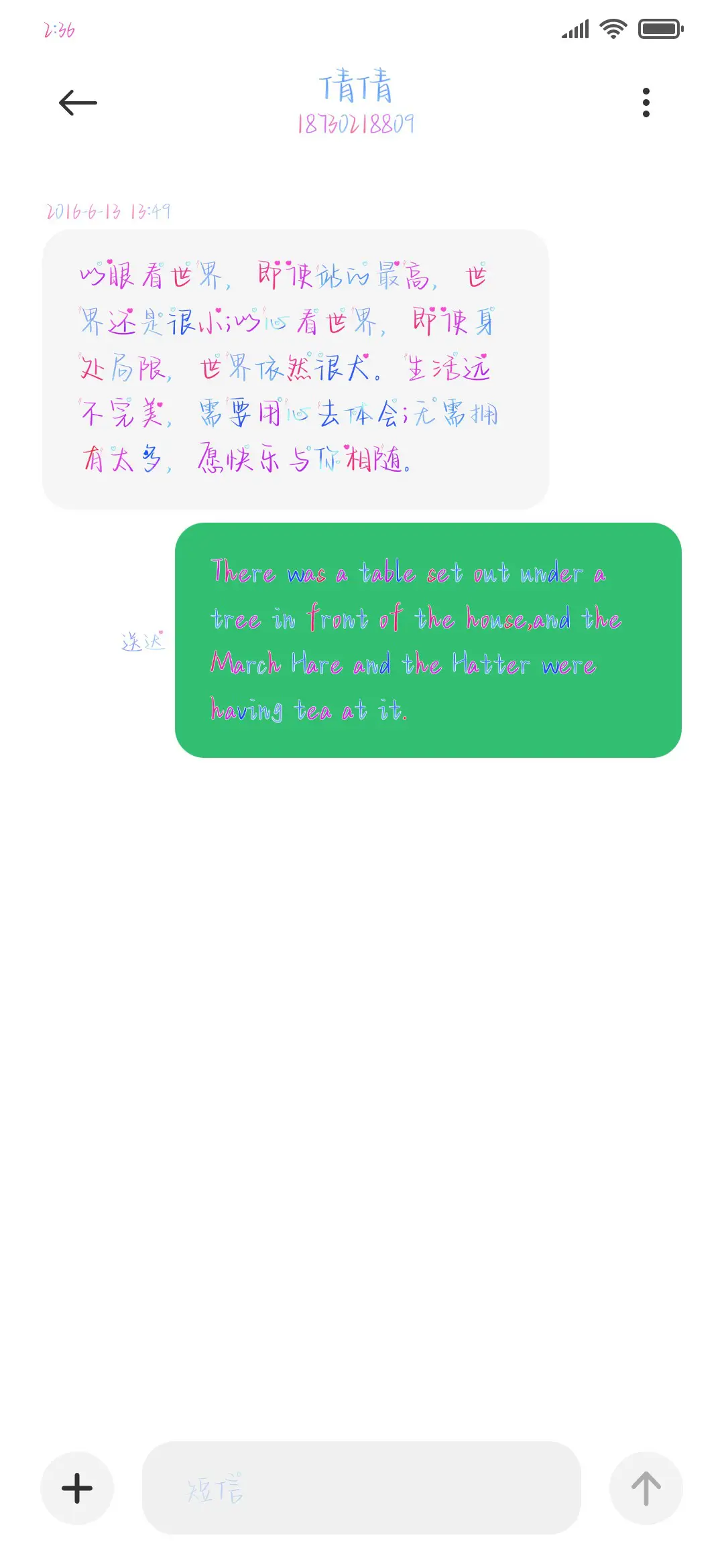 还有多久能靠近你 - Screenshot 3