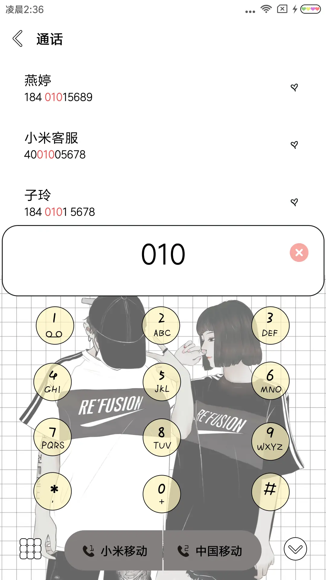 情话微甜 - Screenshot 6