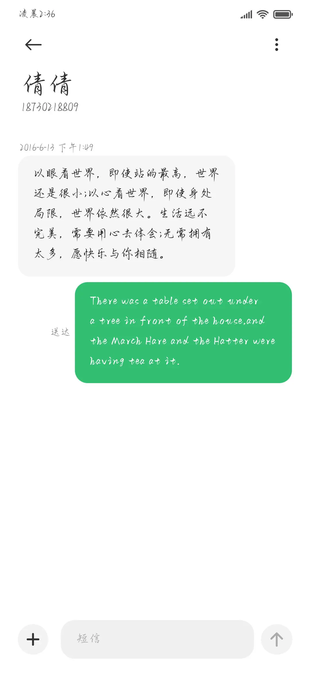 希望喜欢希望能爱 - Screenshot 4