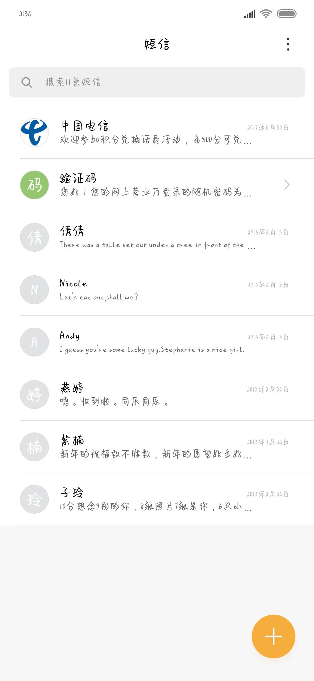 浪漫女孩的情书 - Screenshot 2