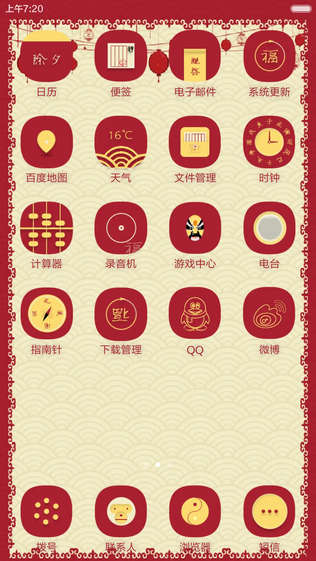 【返现红包】金猴献瑞，喜气洋洋。 - Screenshot 4