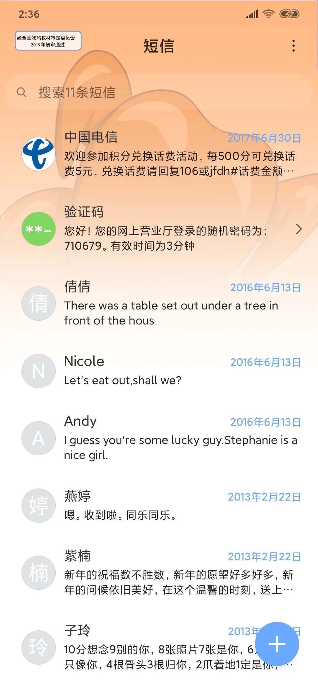 吃鸡教科书 - Screenshot 7