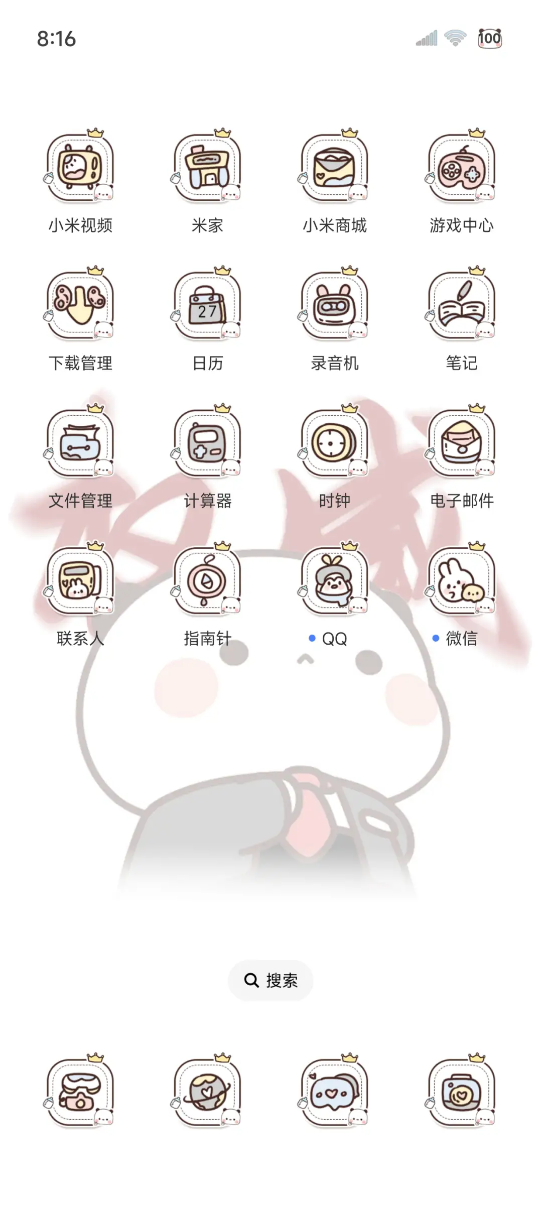 权威一二动态自定义 - Screenshot 3