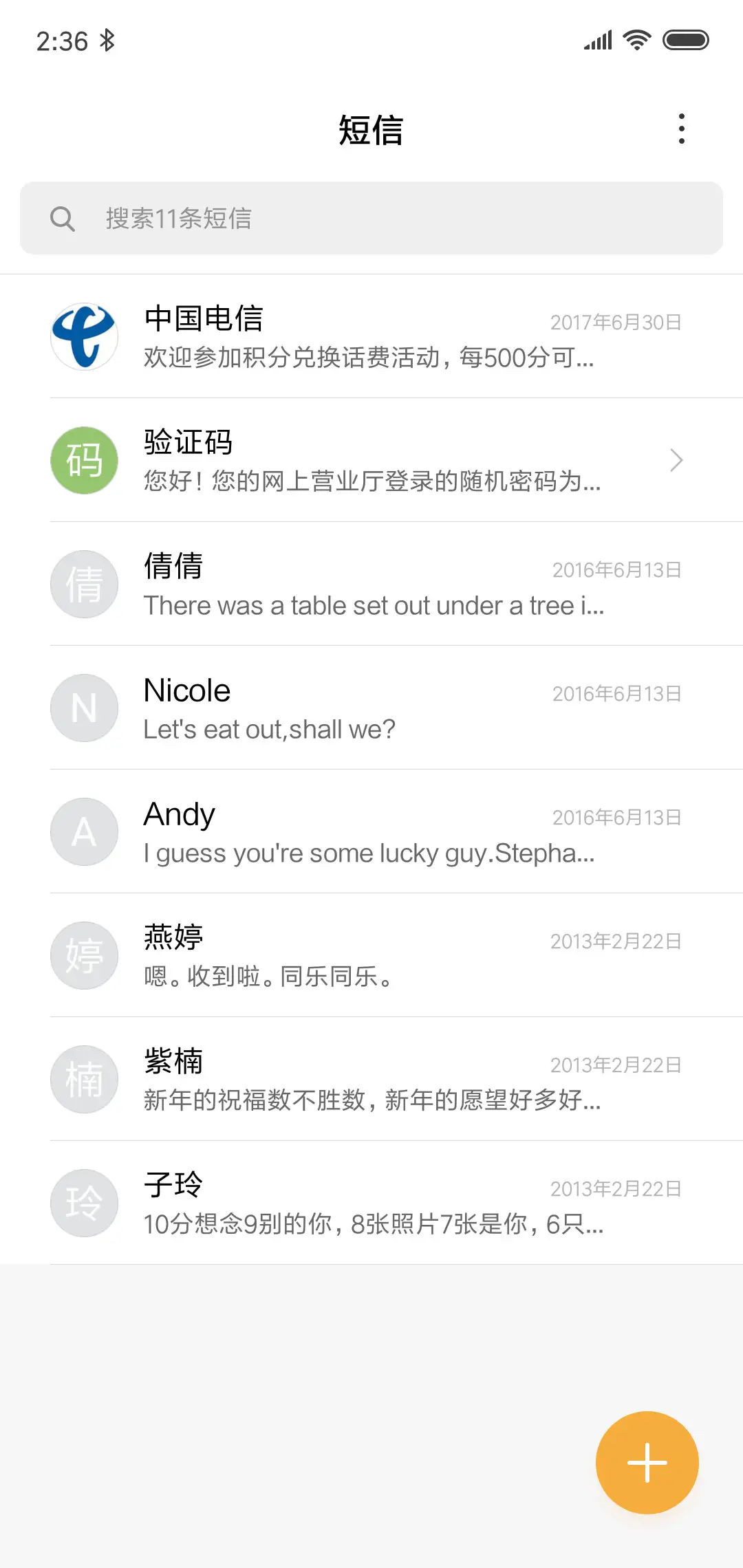 奇幻深林 - Screenshot 7