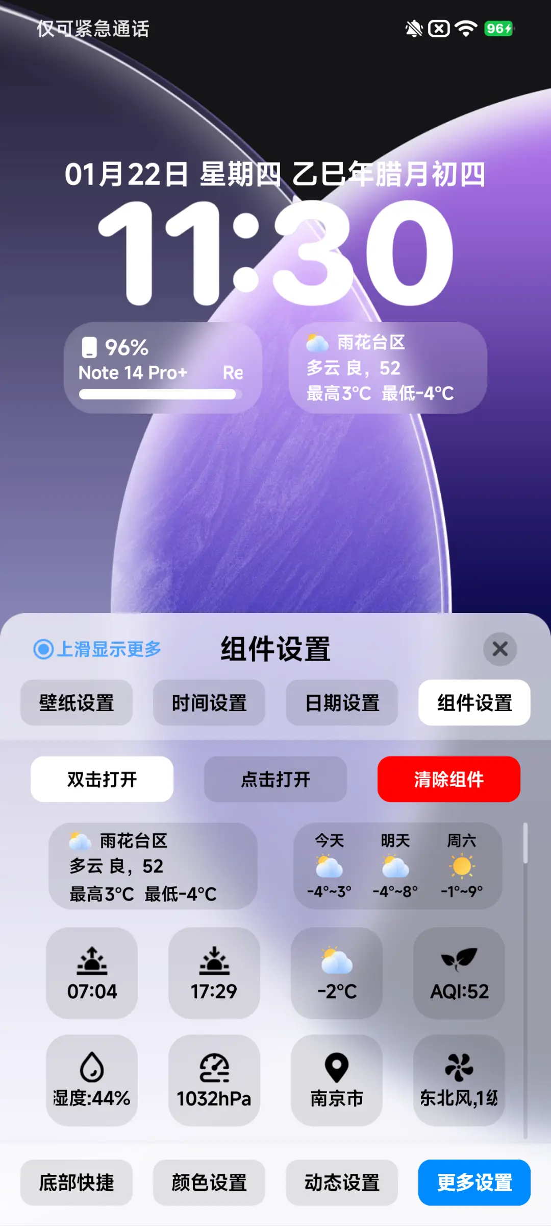 酷OS光栅壁纸 - Screenshot 6