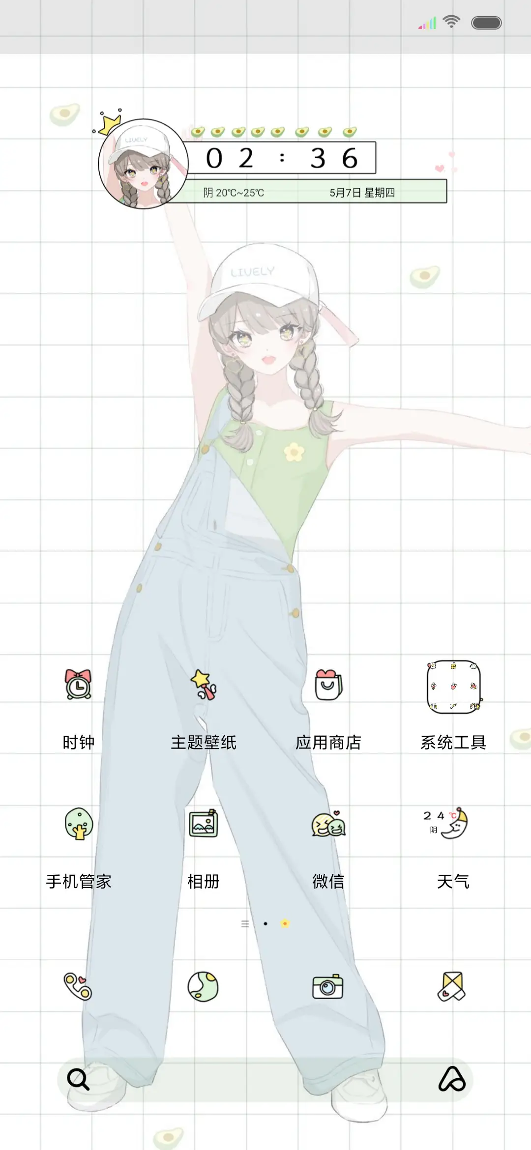 努力让自己发光 - Screenshot 2