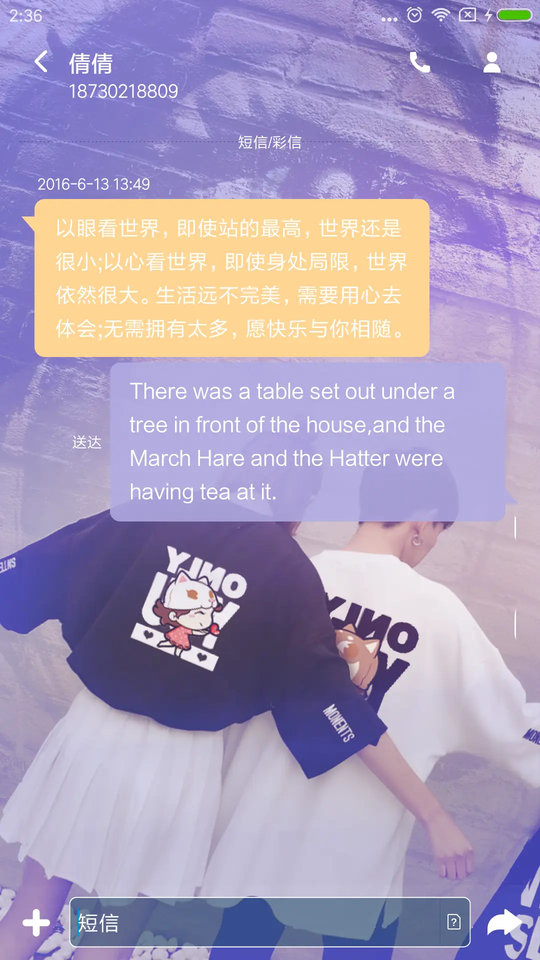 你是我的独白 - Screenshot 8