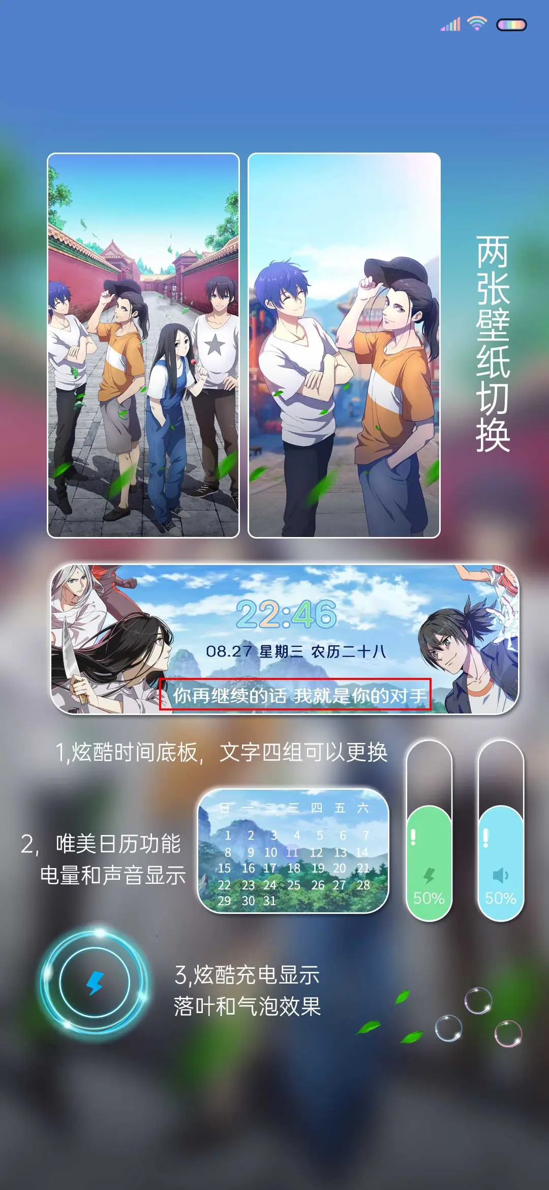 一人之下手游异人 - Screenshot 3