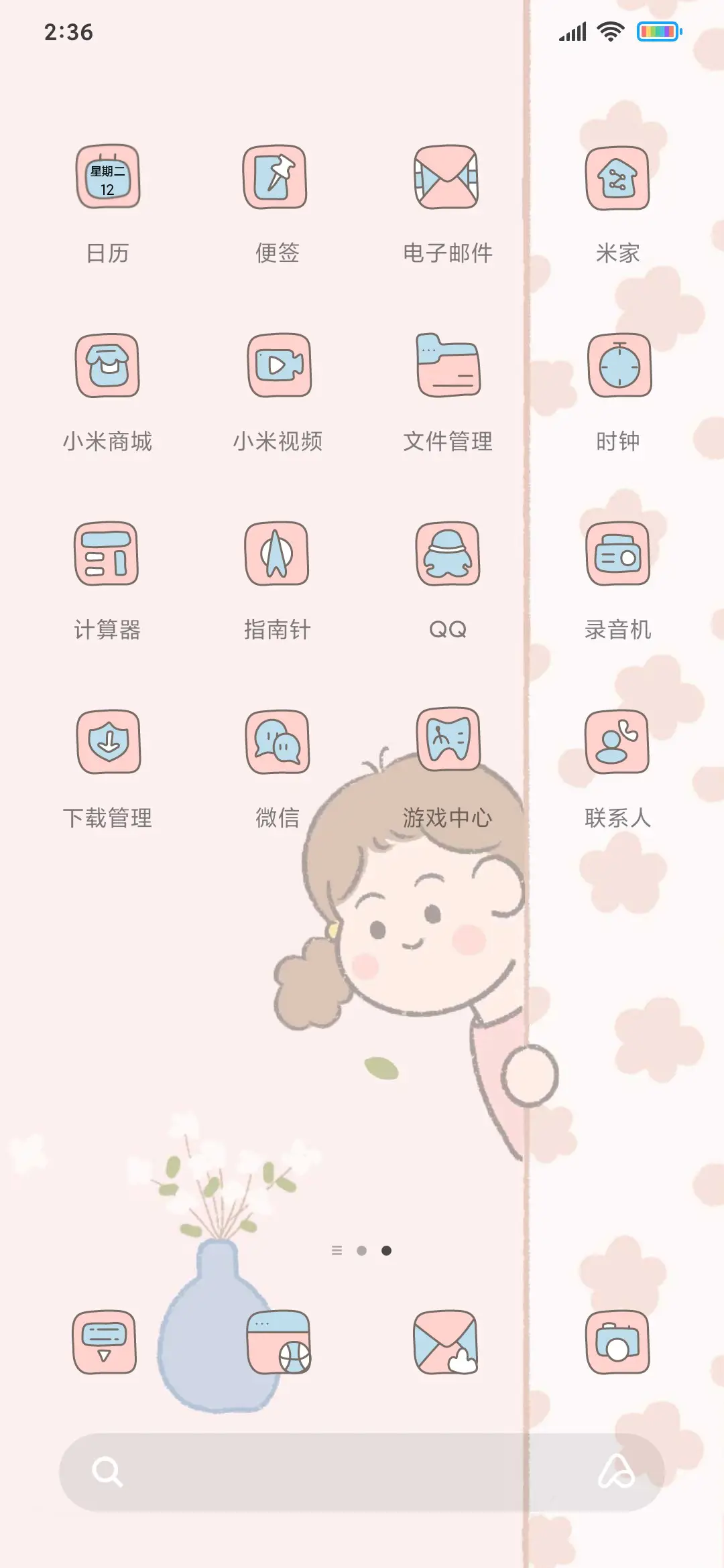 俏皮女孩插花记 - Screenshot 3