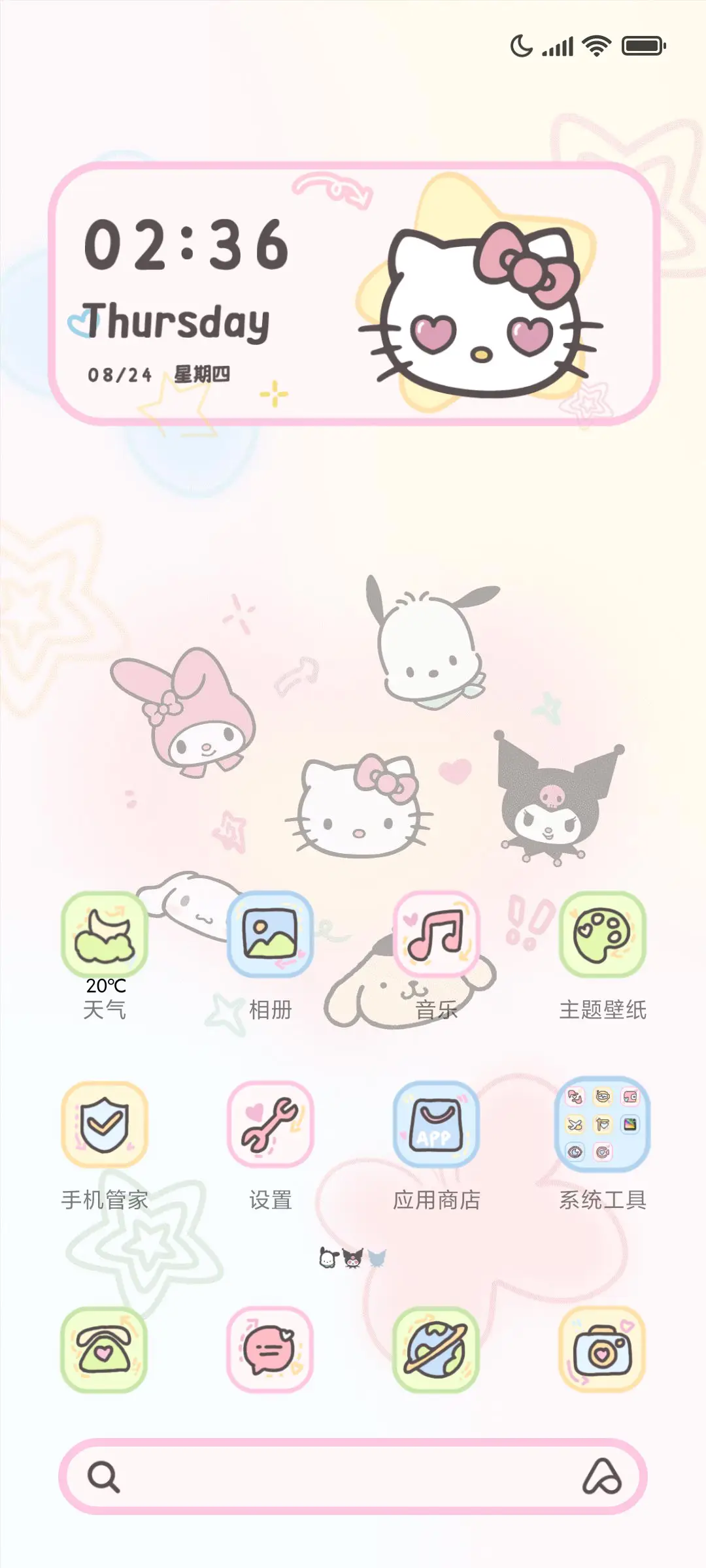 三丽鸥星星多巴胺 - Screenshot 4