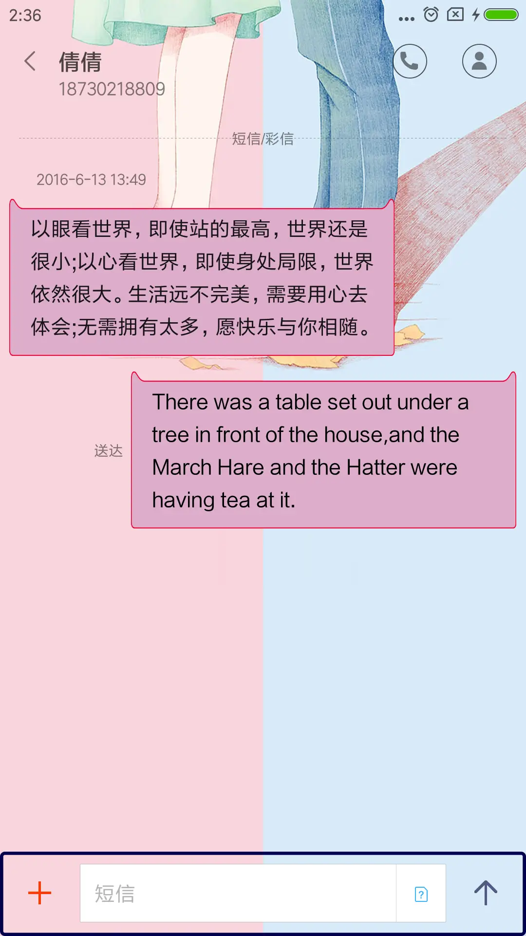 在一起 - Screenshot 8