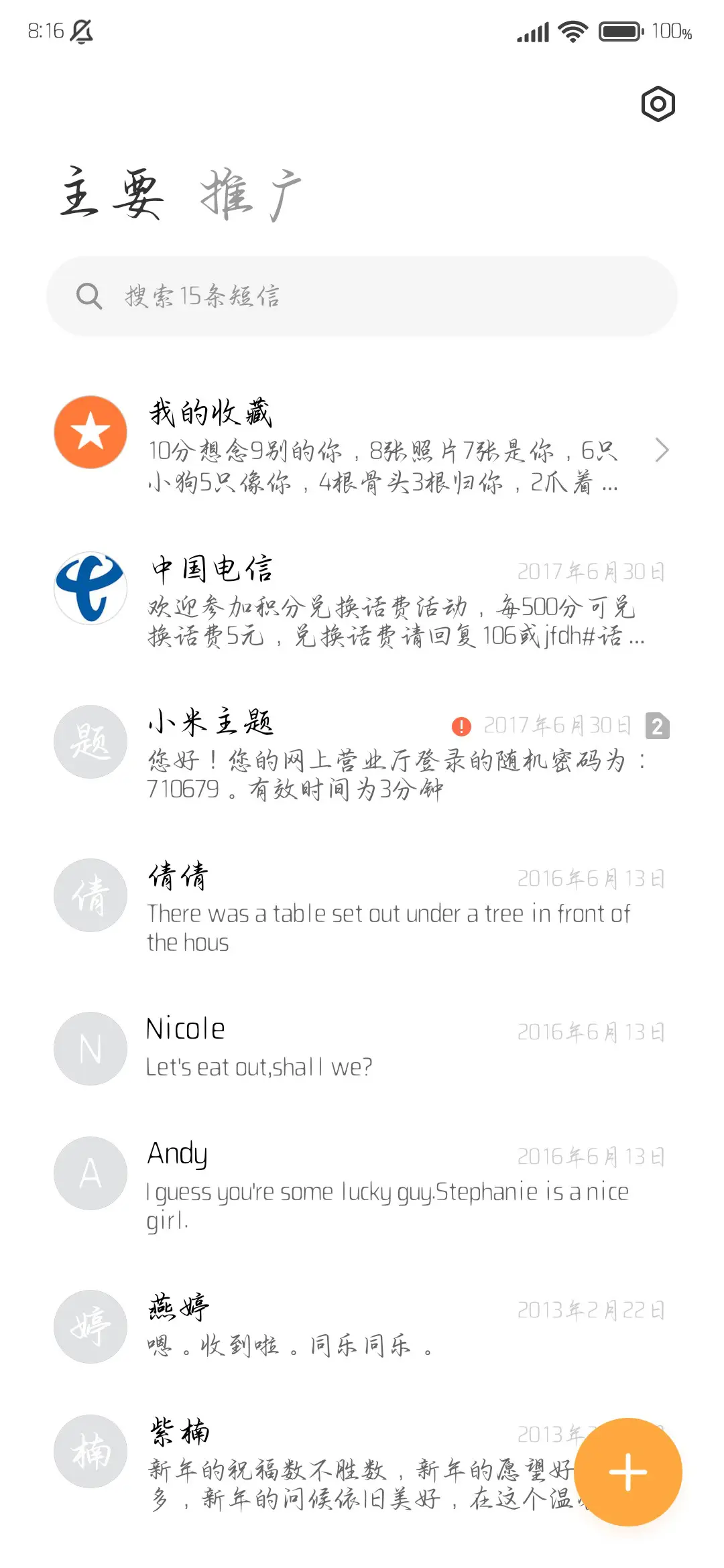 诗仙赋笔浪漫诗篇 - Screenshot 3