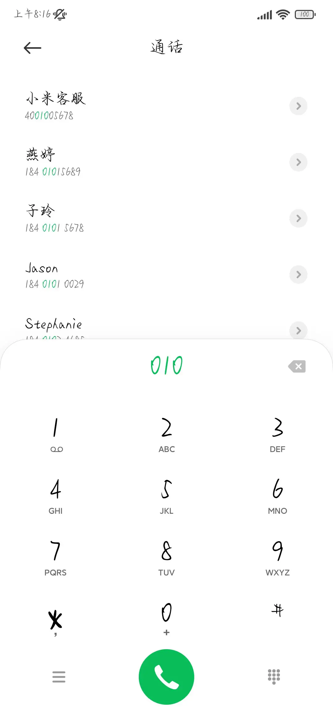 我托人间邀雪称庆 - Screenshot 2