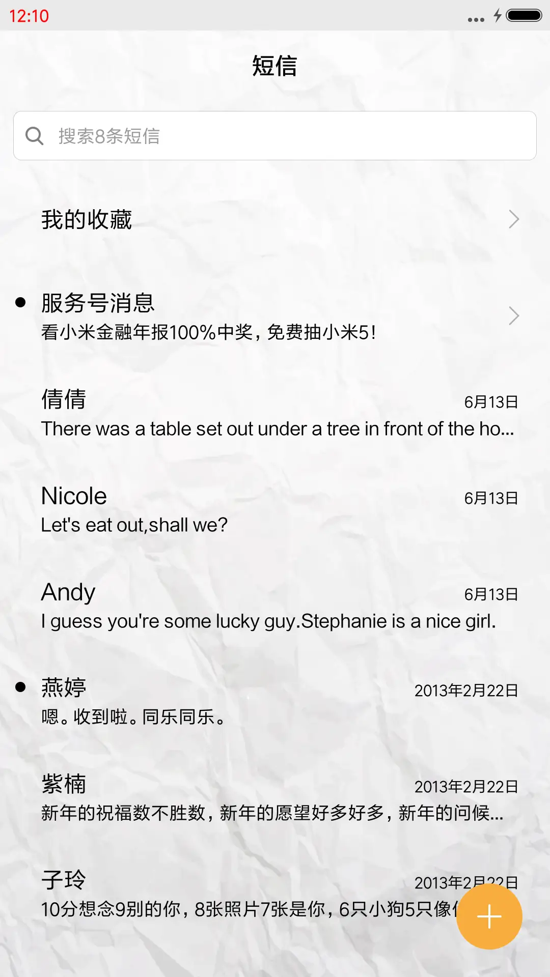 【V8】我的命是空调给的（个性锁屏，音乐界面） - Screenshot 7