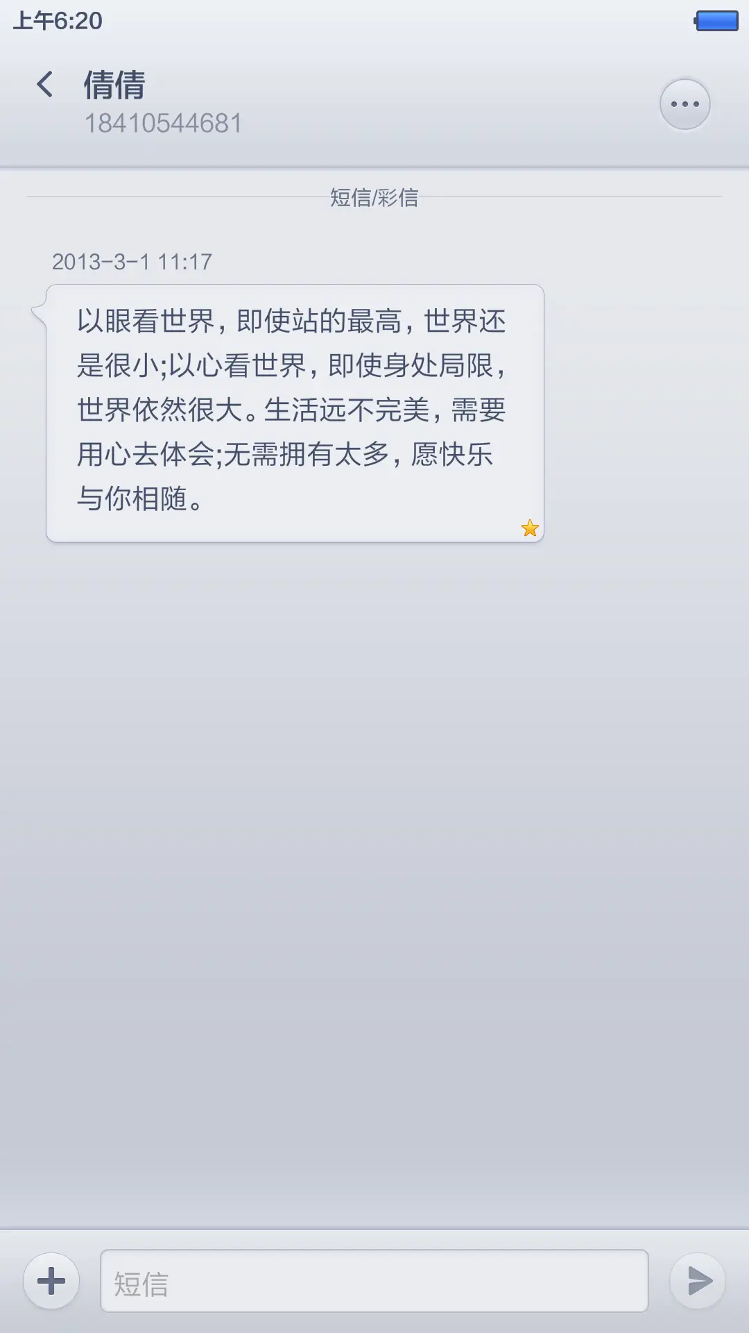 Epple 标准版(实用三锁屏) - Screenshot 12