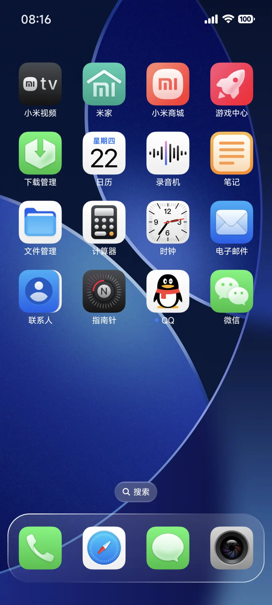 AP26 液态玻璃 - Screenshot 4