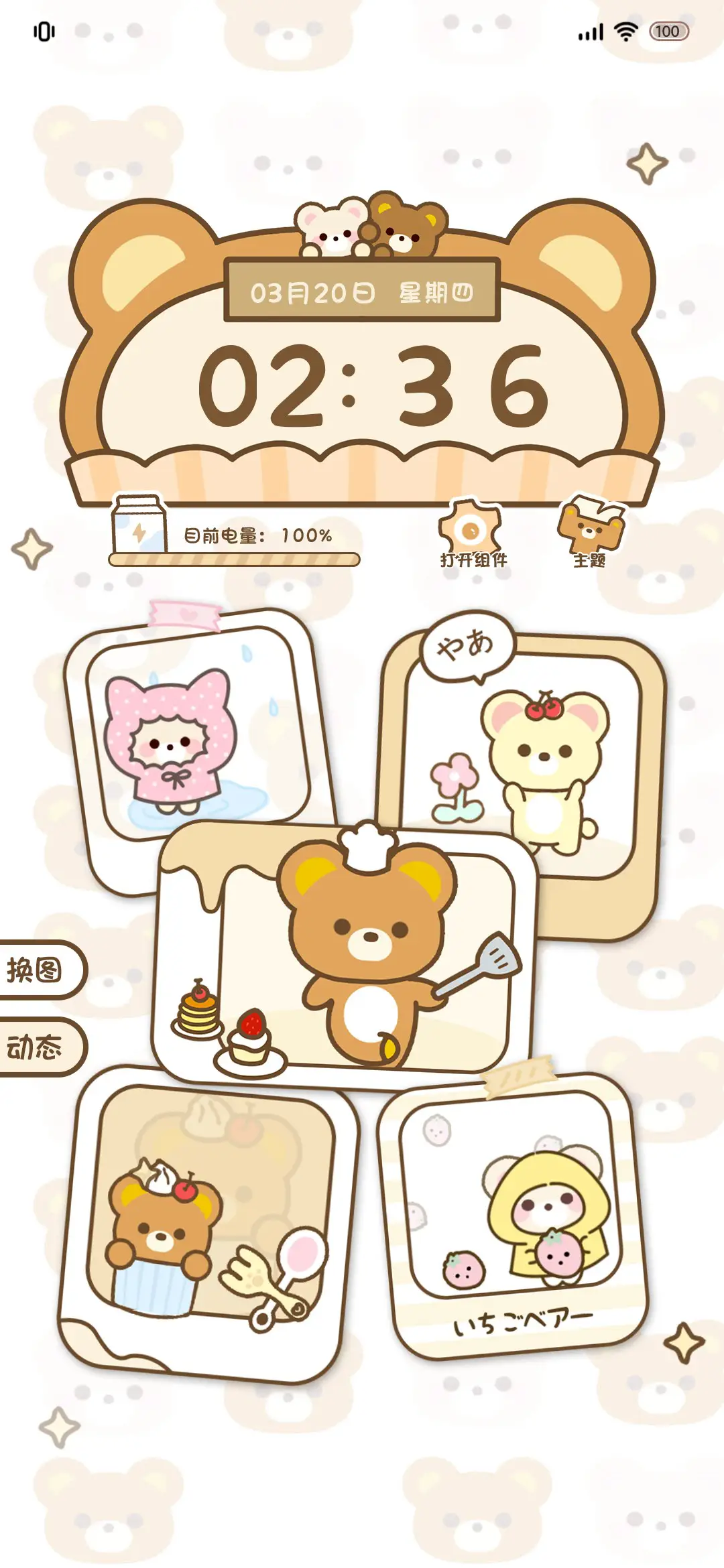 小熊拍立得 组件 - Screenshot 1