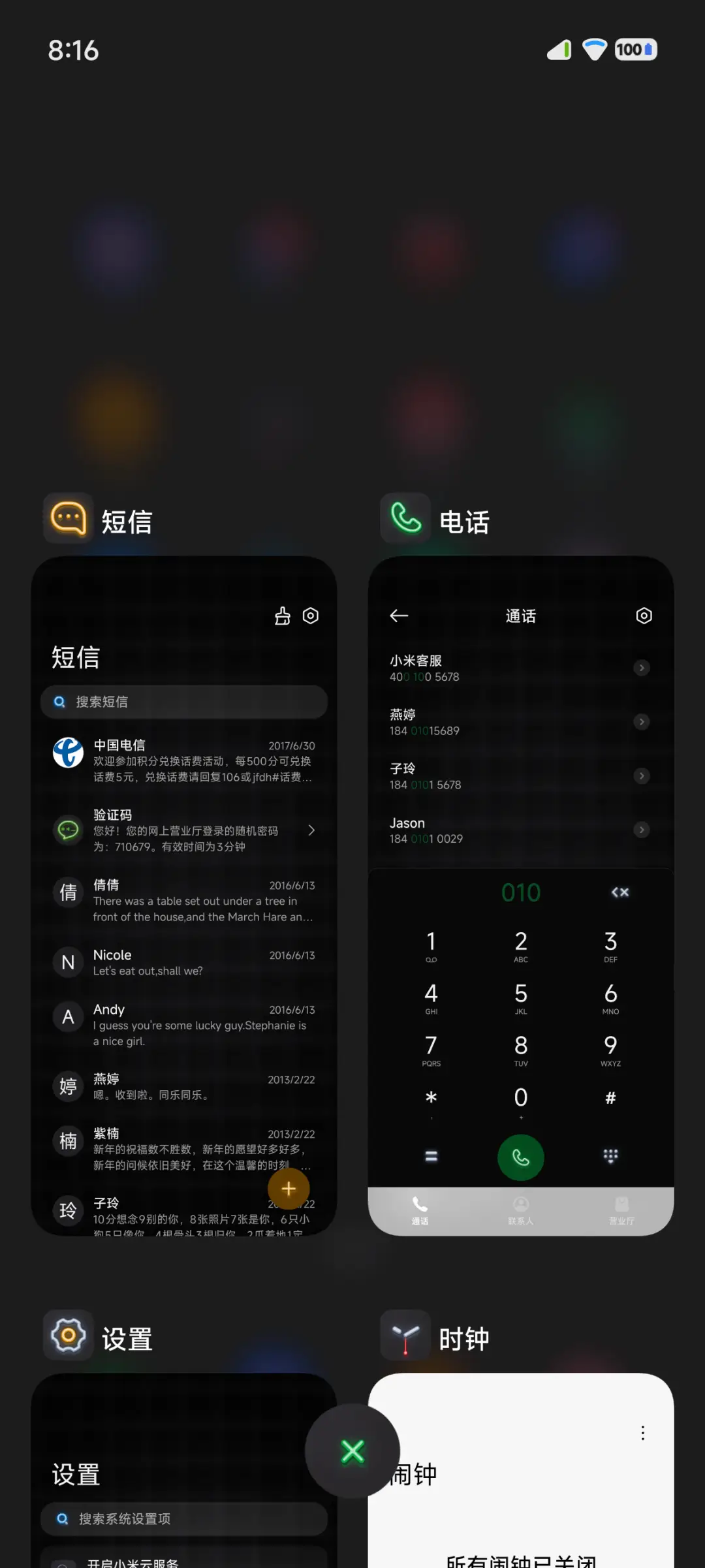 夜 - Screenshot 8