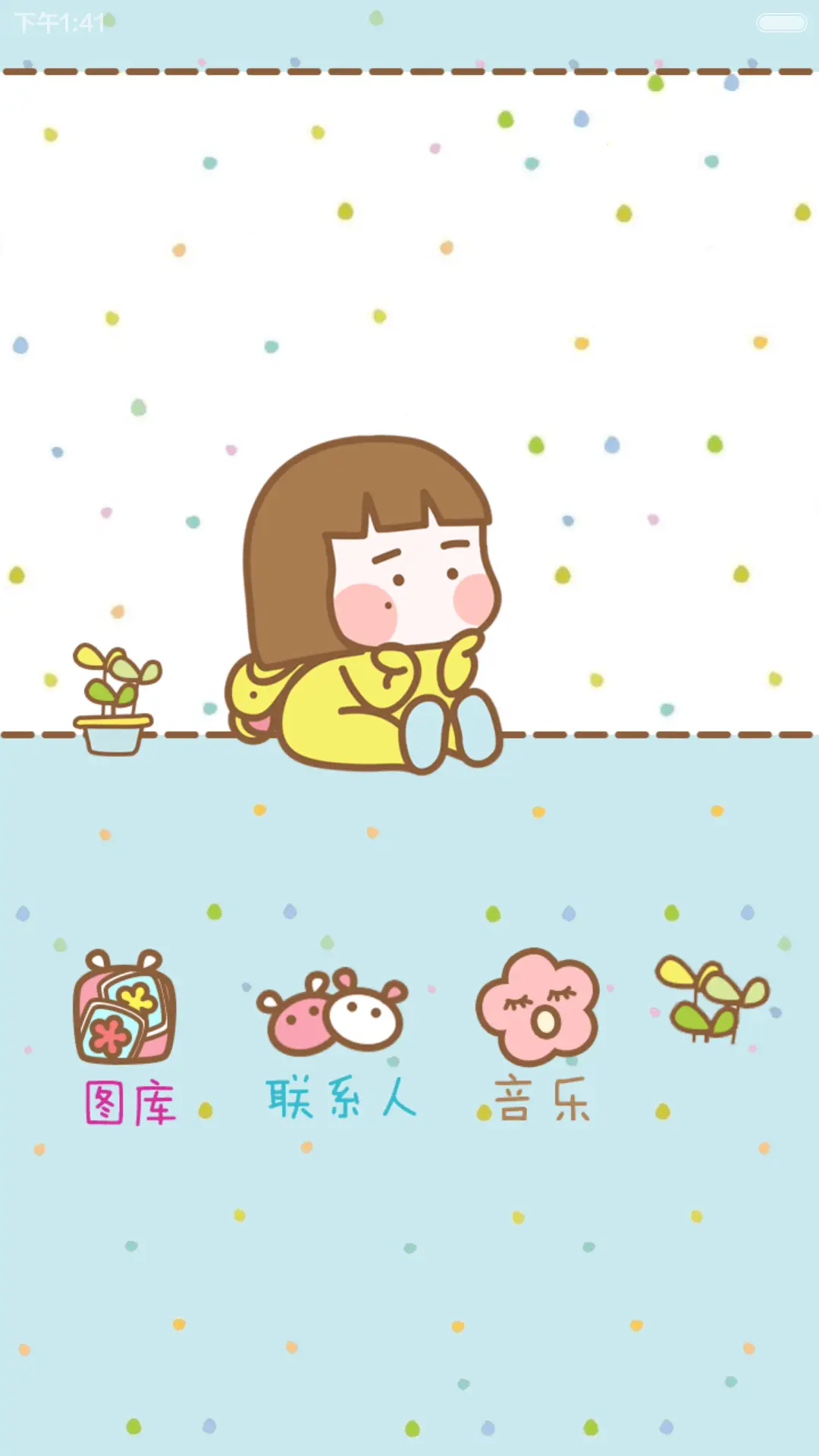 小小麦的熊熊装(自由桌面+图标全覆盖） - Screenshot 4