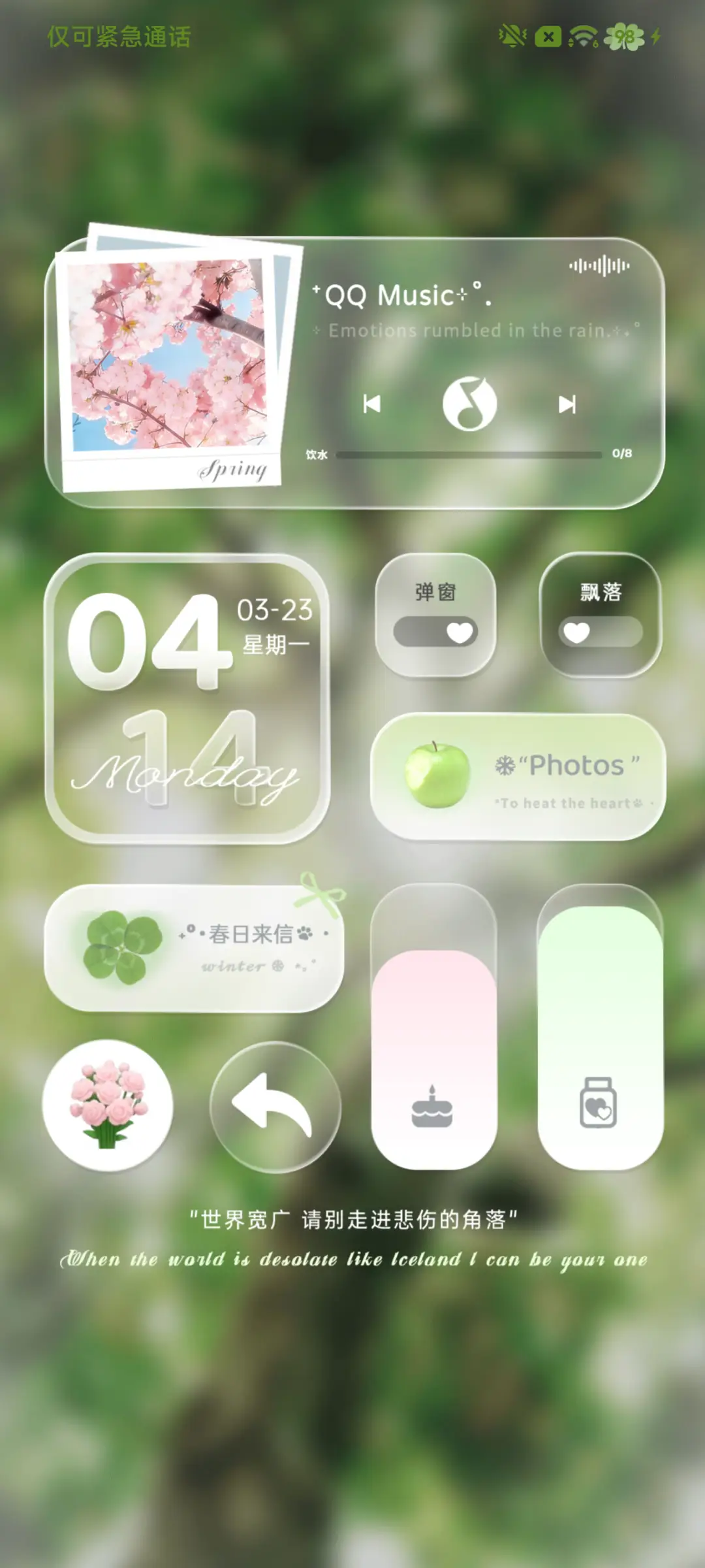 重感春光乍现 - Screenshot 6