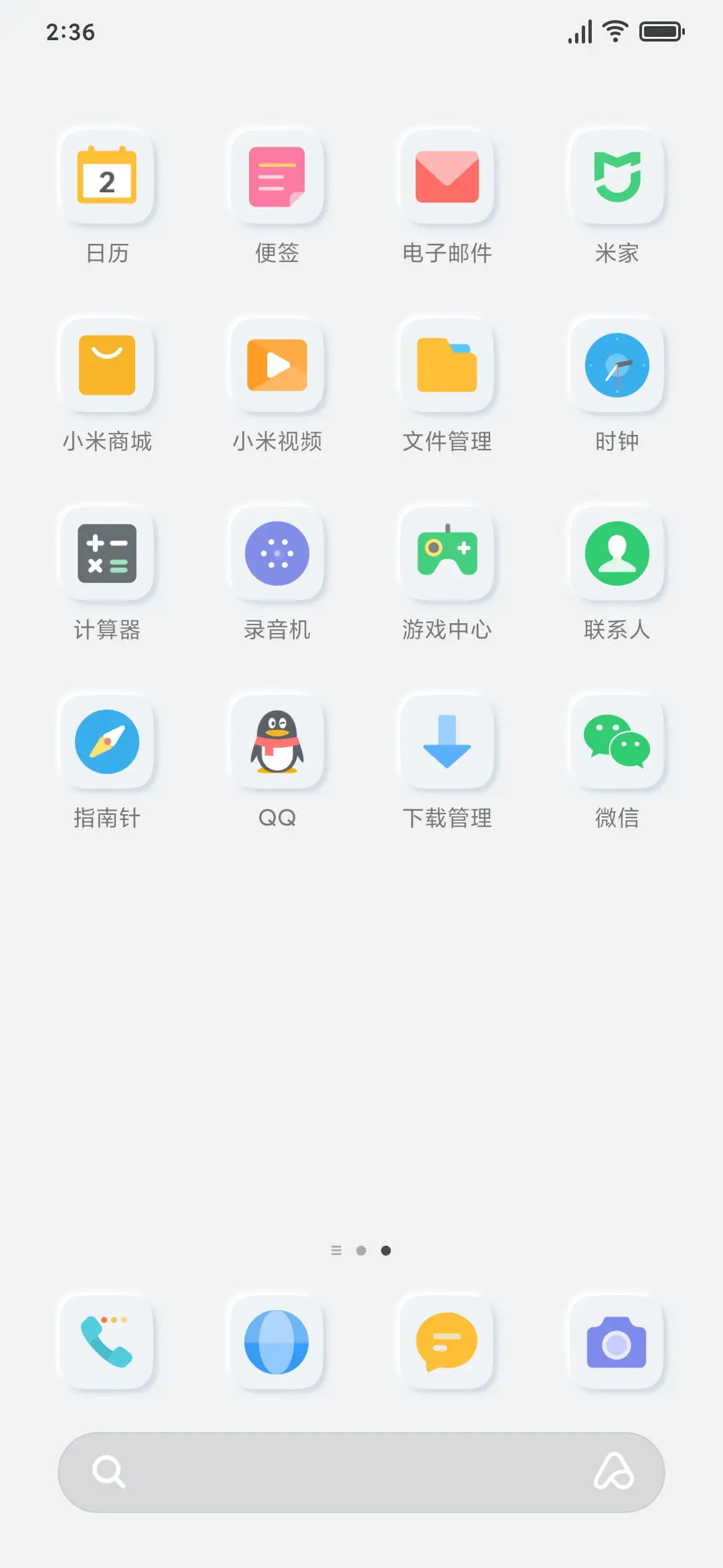 拟态不对劲 - Screenshot 5