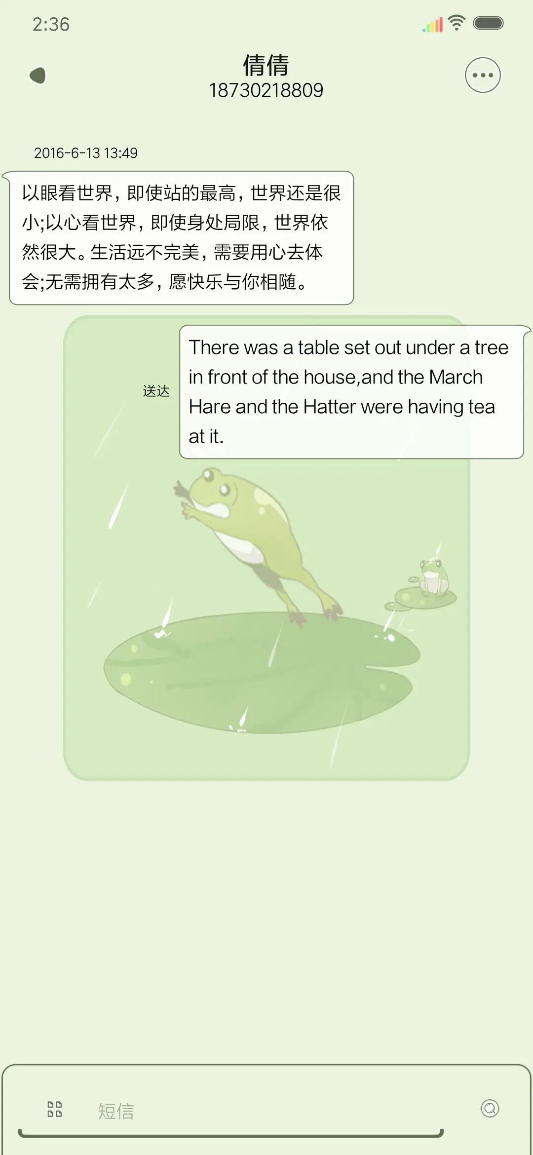 青蛙萌妹 - Screenshot 8