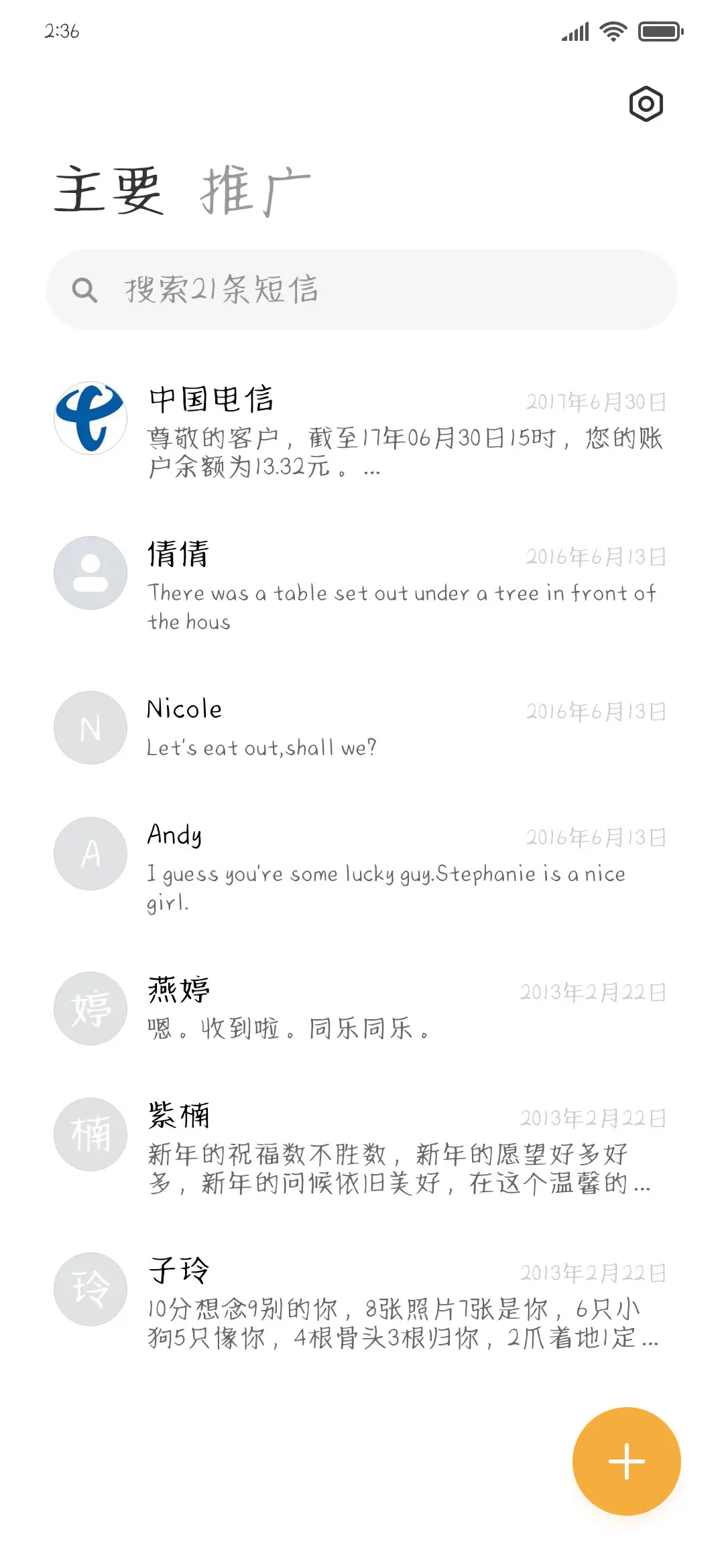 喜欢晴天也喜欢你 - Screenshot 2